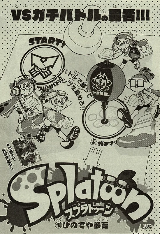 Splatoon capítulo 63, página 1