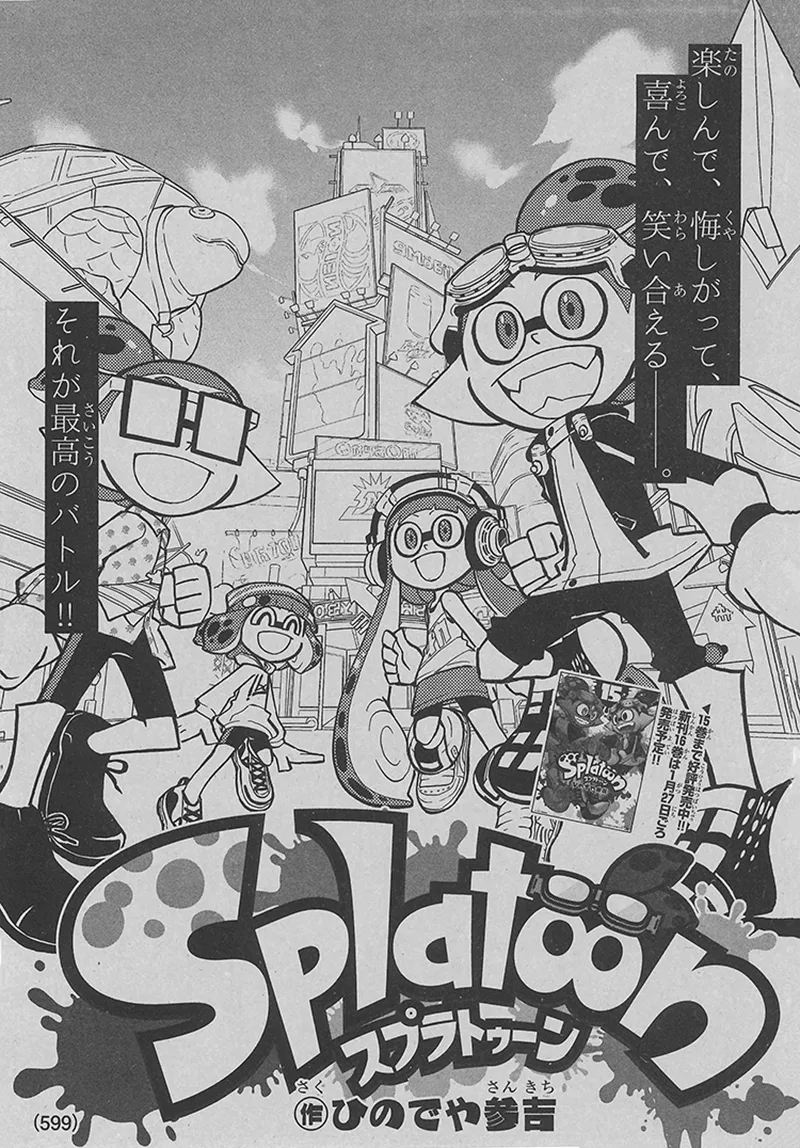 Splatoon capítulo 65, página 1