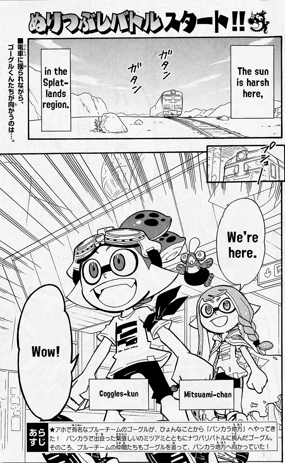 Splatoon capítulo 67, página 2