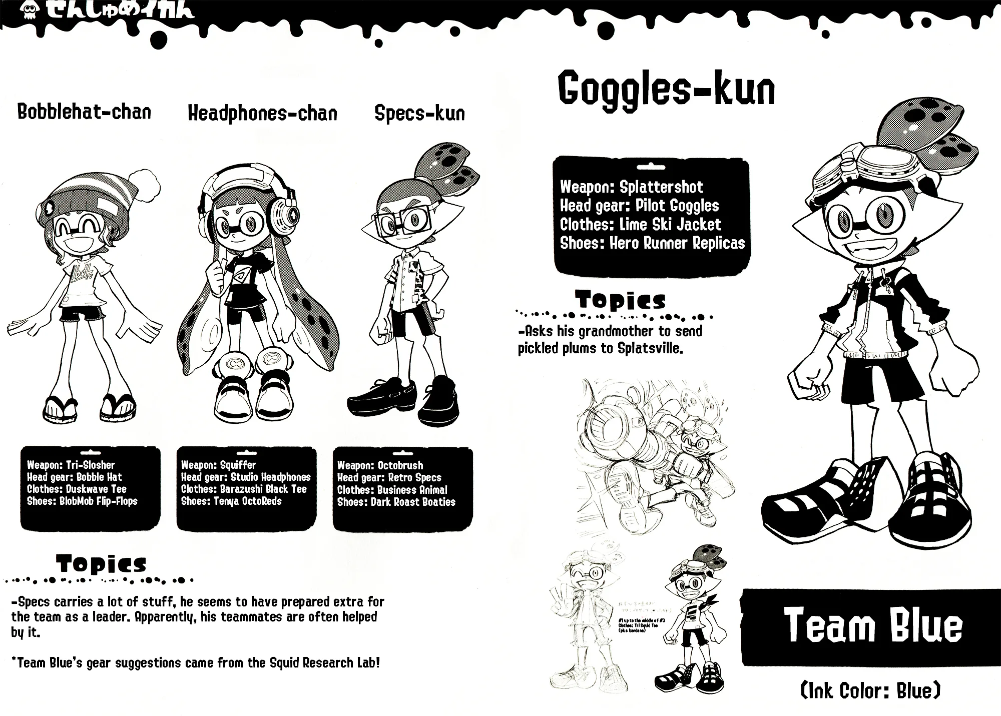 Splatoon capítulo 69.5, página 1