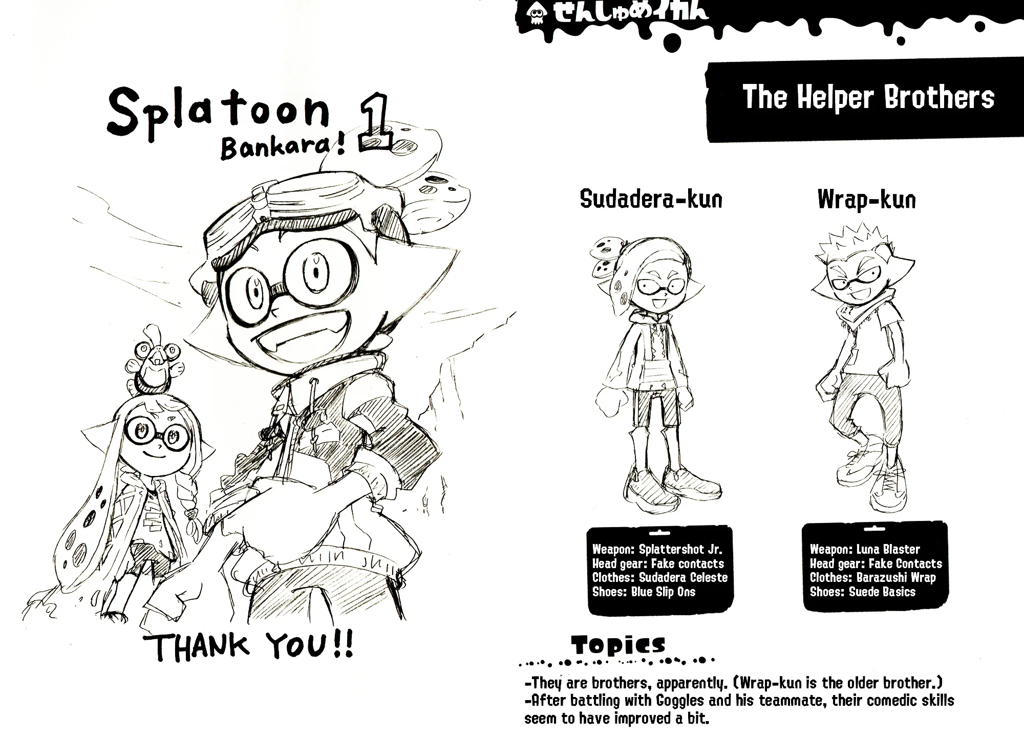 Splatoon capítulo 69.5, página 6