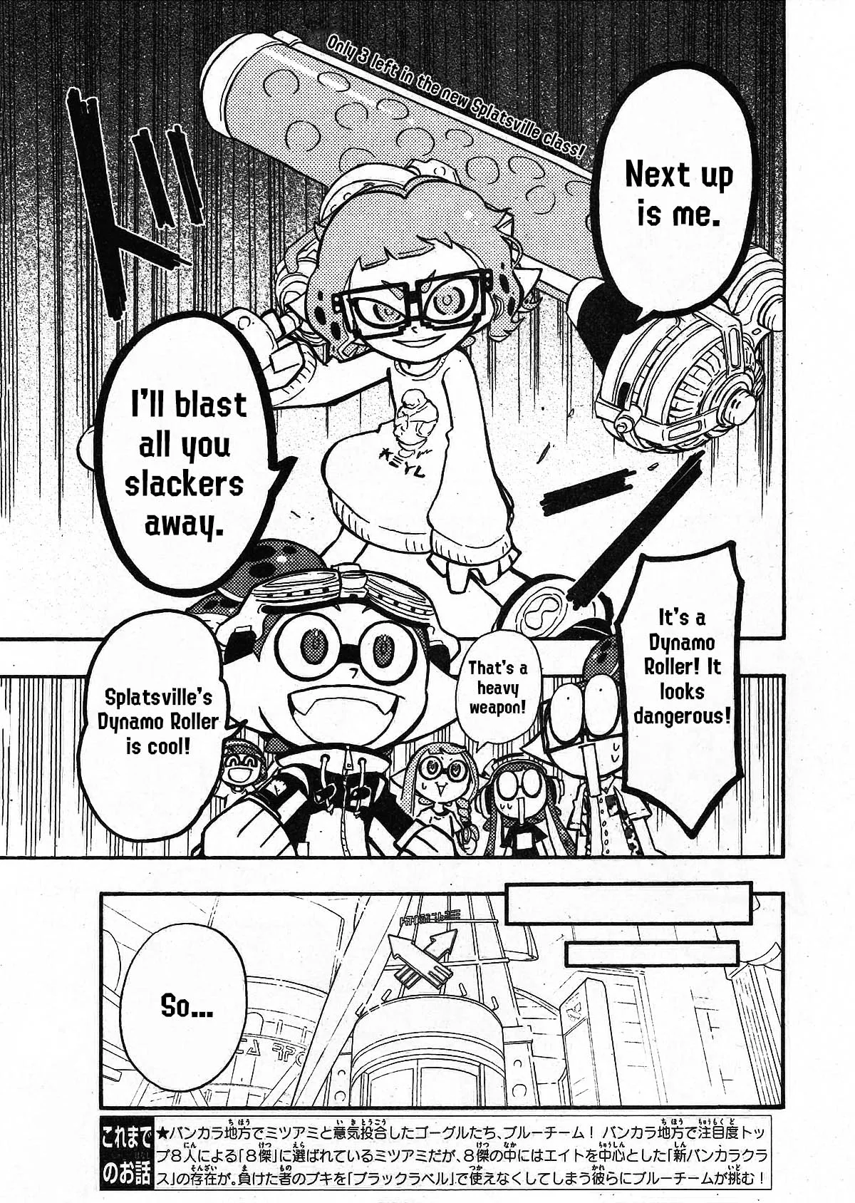 Splatoon capítulo 70, página 2