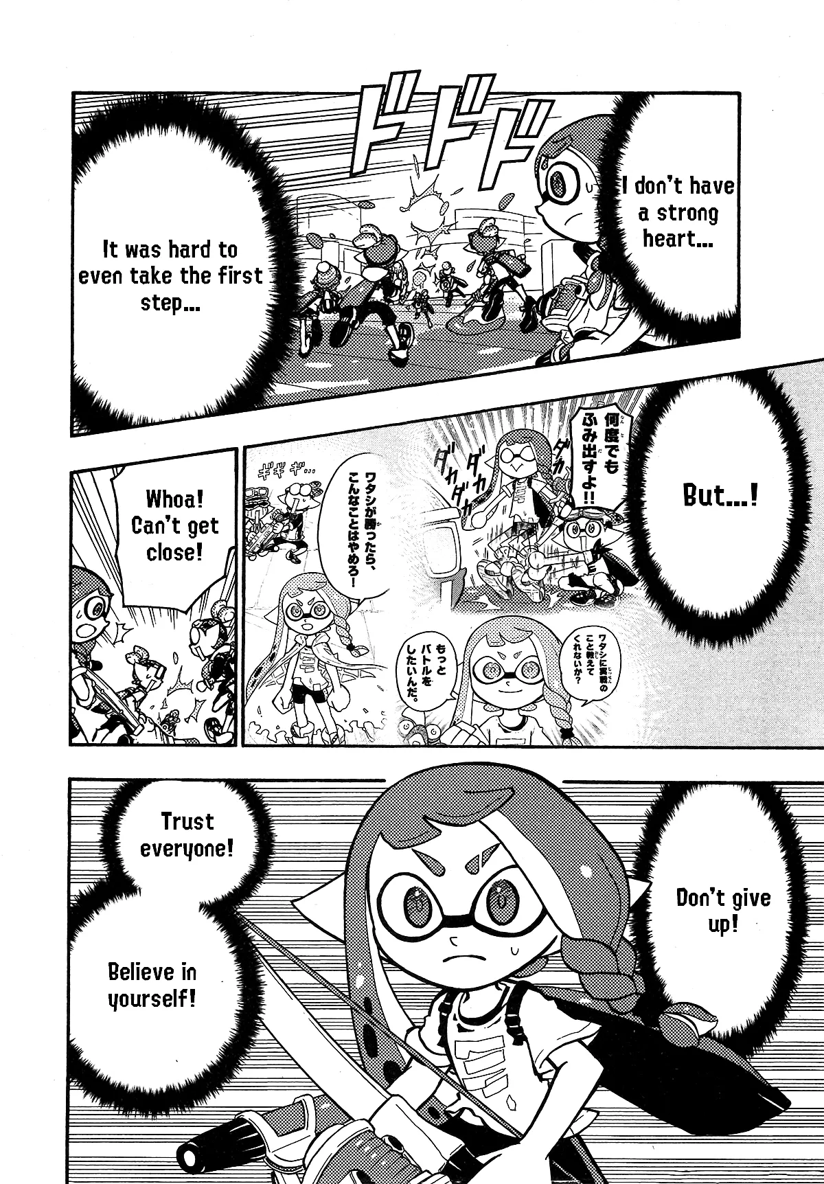 Splatoon capítulo 71, página 17