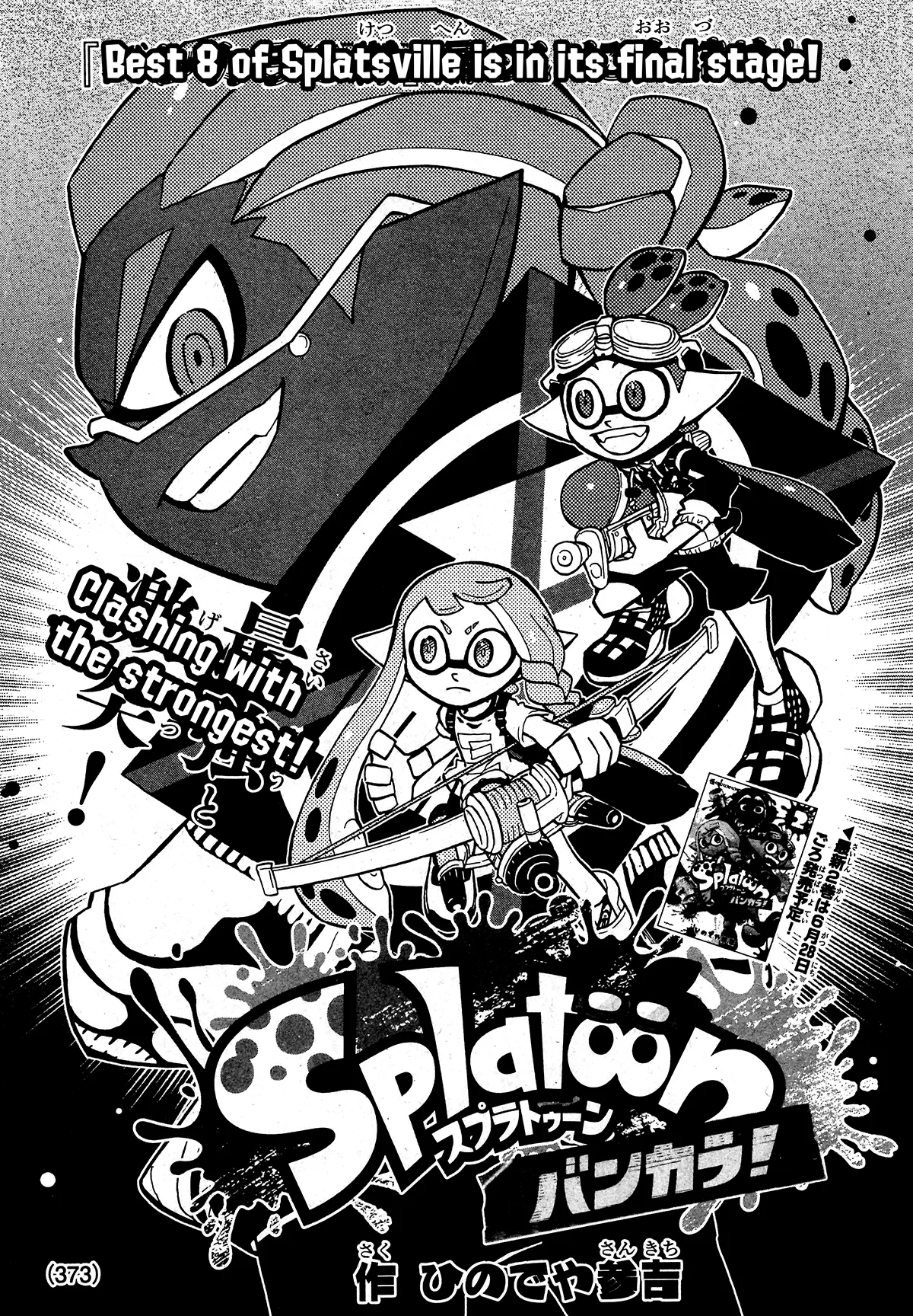 Splatoon capítulo 75, página 1