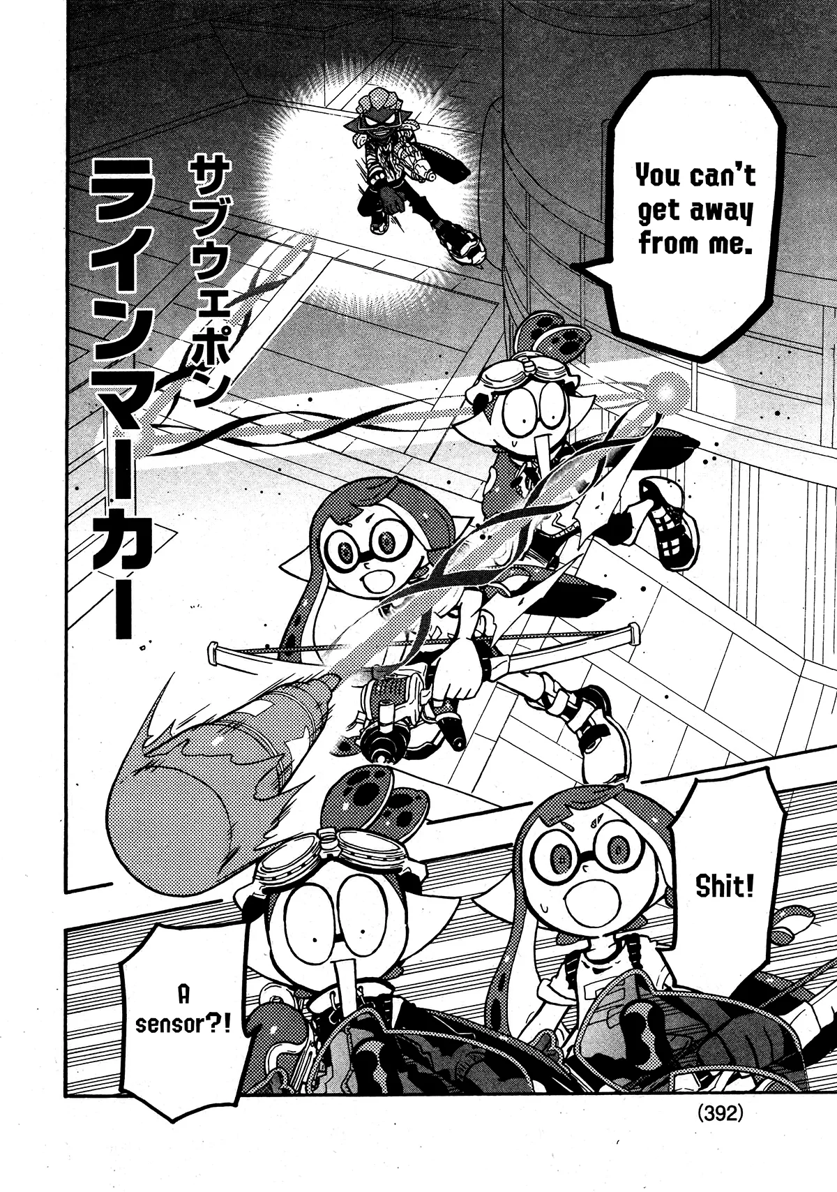Splatoon capítulo 75, página 17
