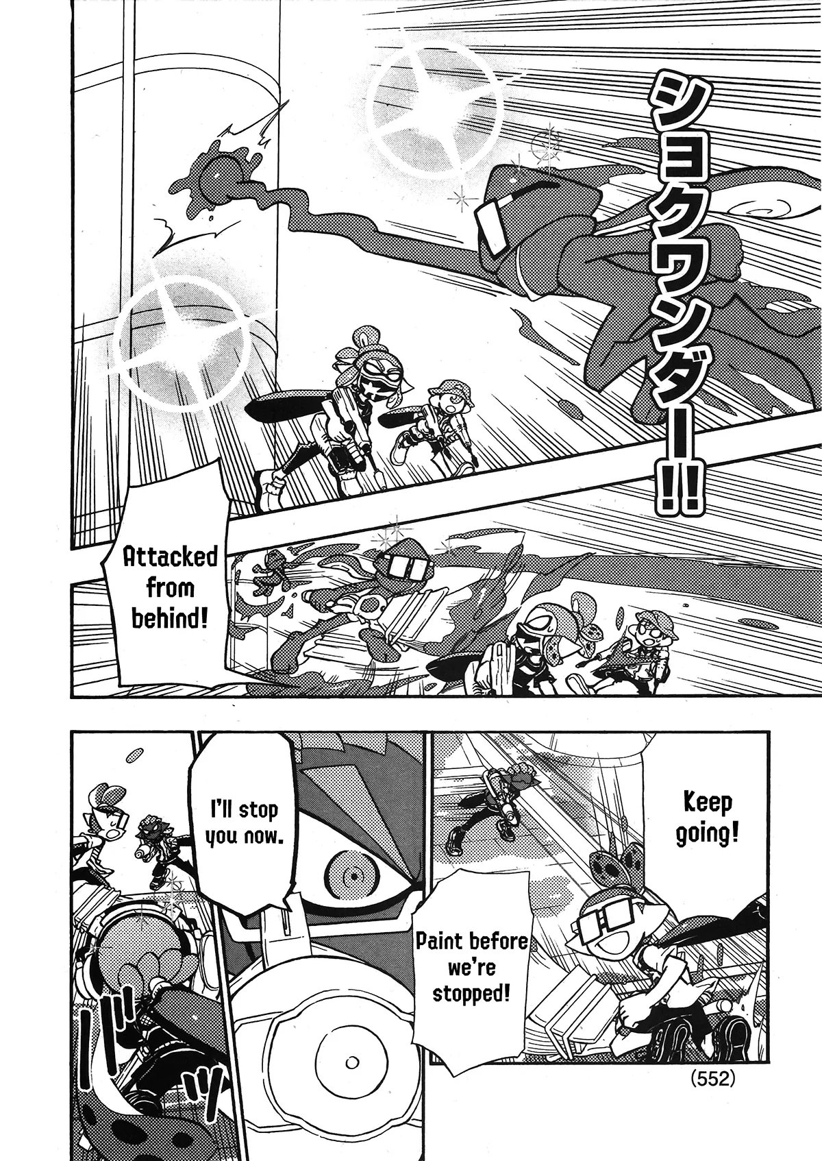 Splatoon capítulo 77, página 3