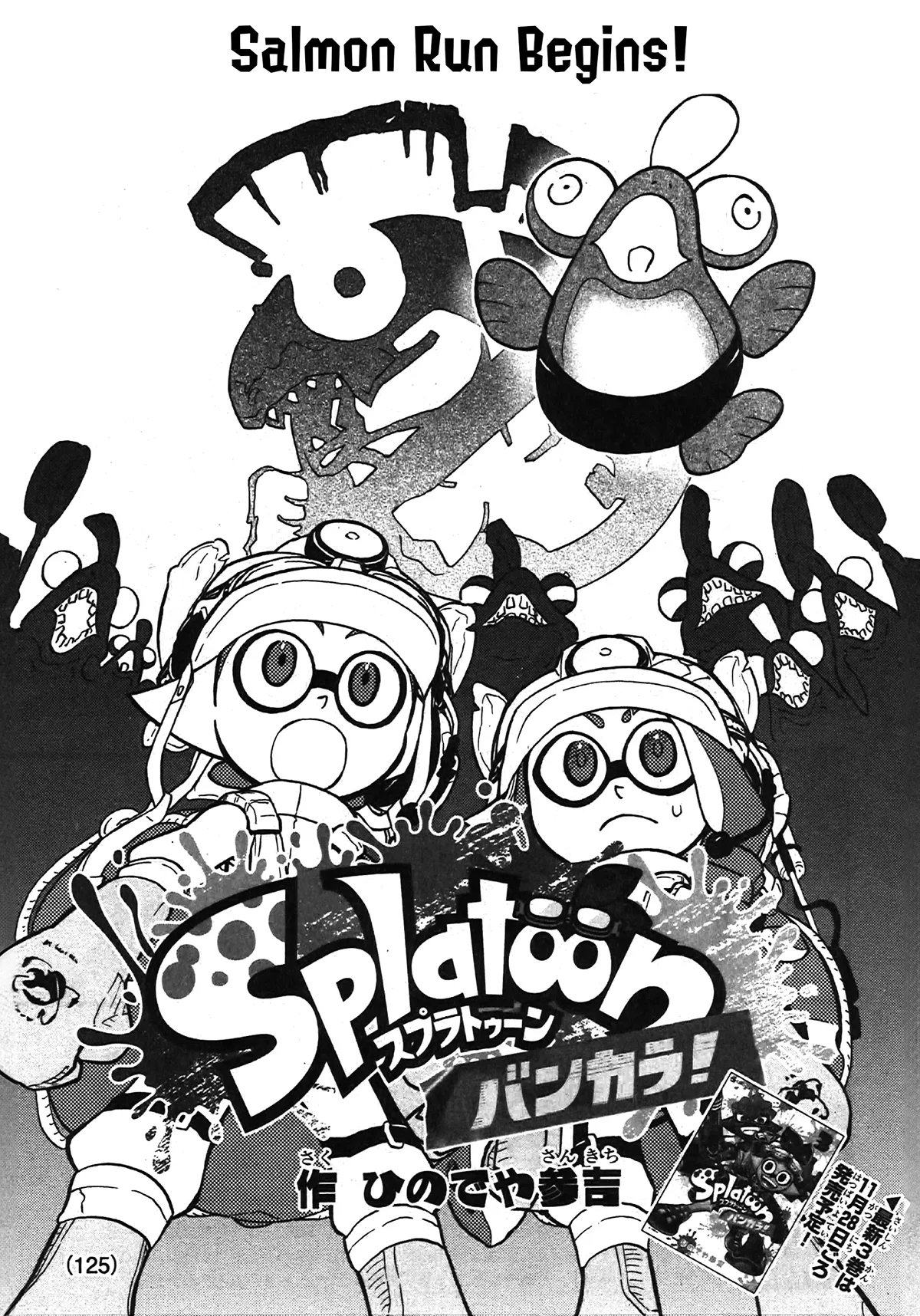 Splatoon capítulo 79, página 1
