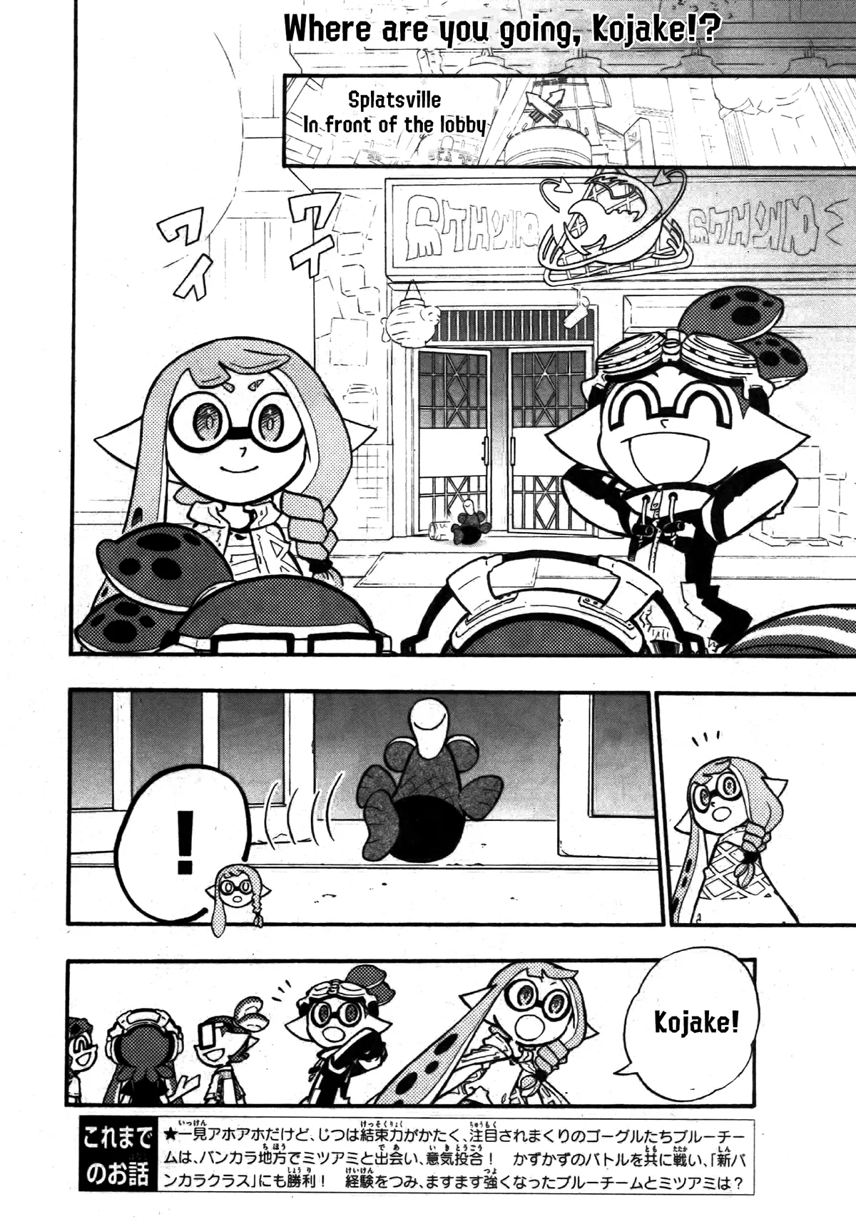 Splatoon capítulo 79, página 2