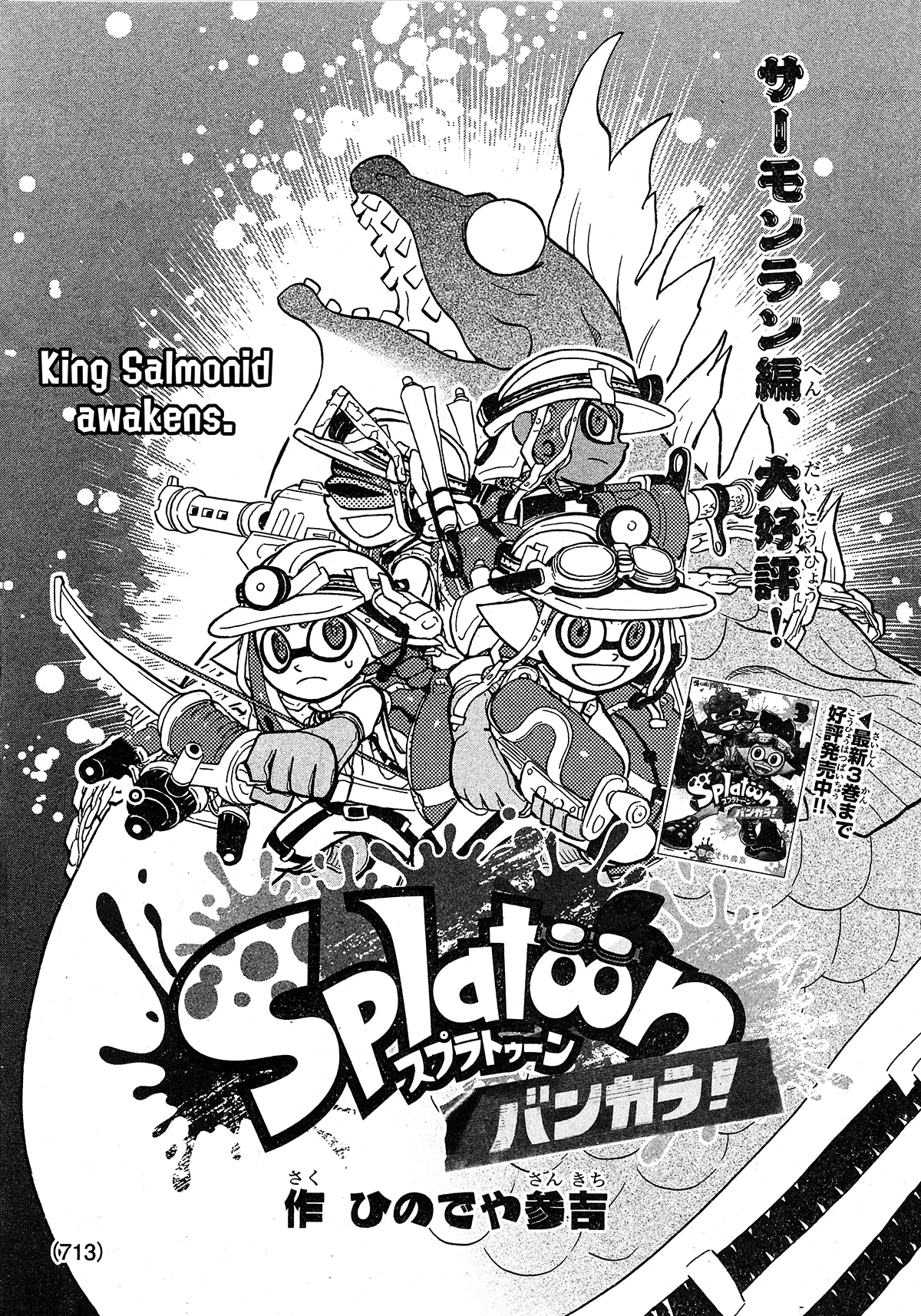 Splatoon capítulo 80, página 1