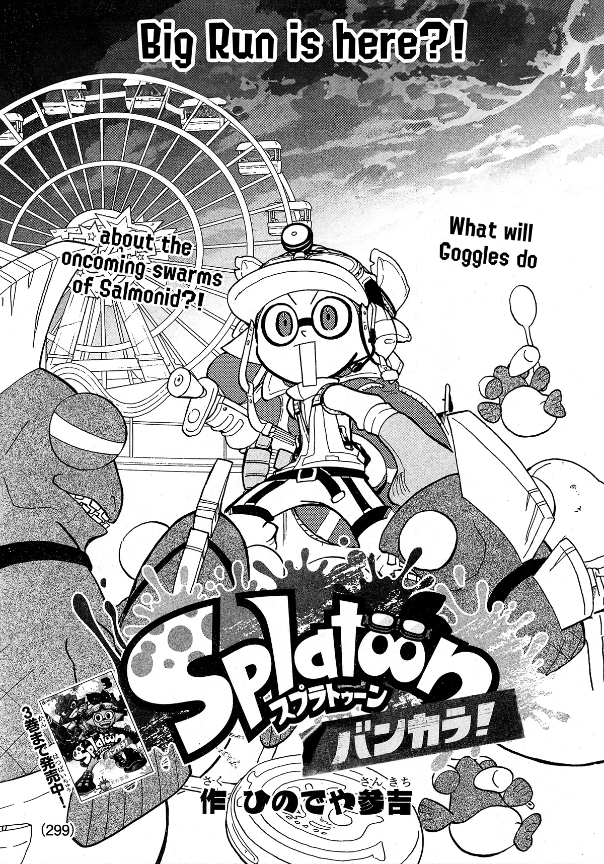 Splatoon capítulo 81, página 1