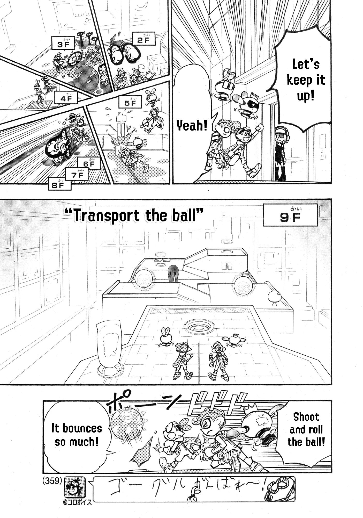 Splatoon capítulo 83, página 17