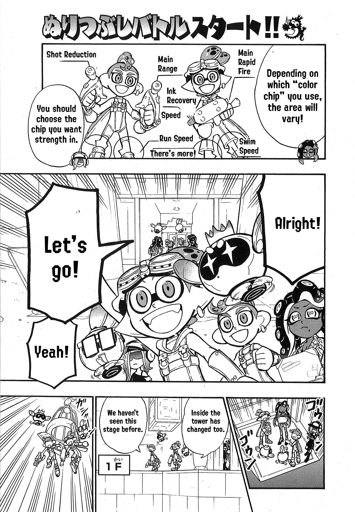 Splatoon capítulo 85, página 5