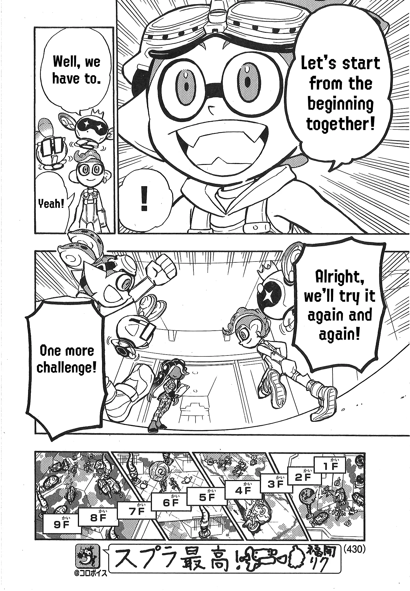 Splatoon capítulo 85, página 17