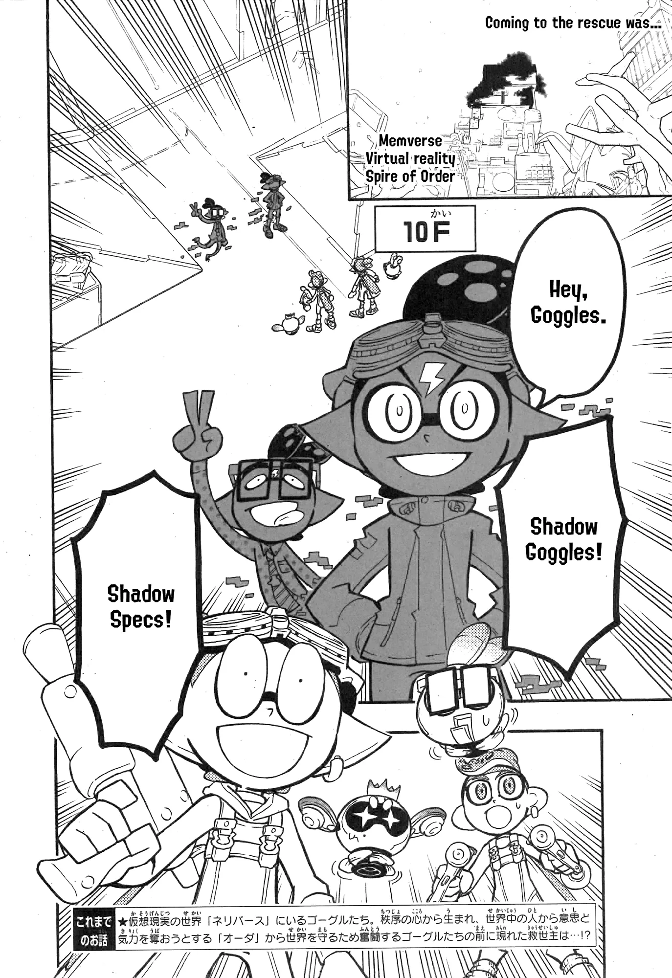 Splatoon capítulo 86, página 2