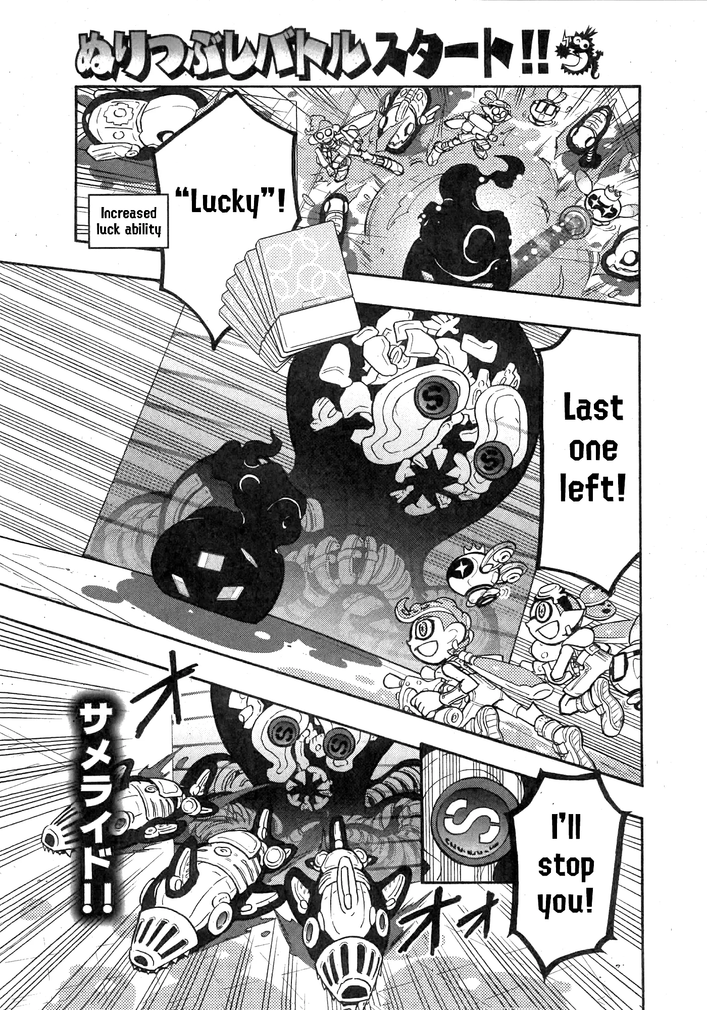 Splatoon capítulo 88, página 7