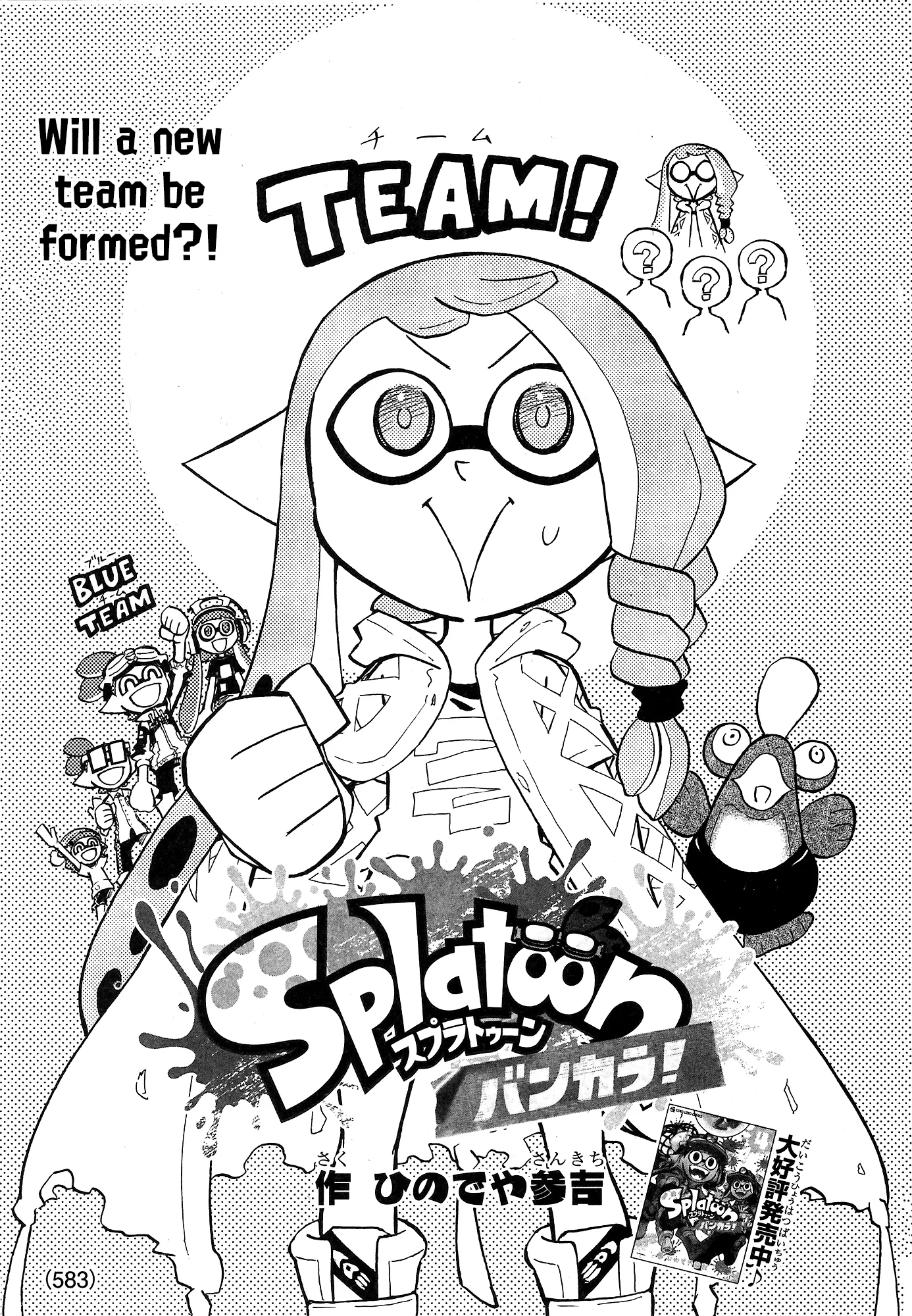 Splatoon capítulo 90, página 1