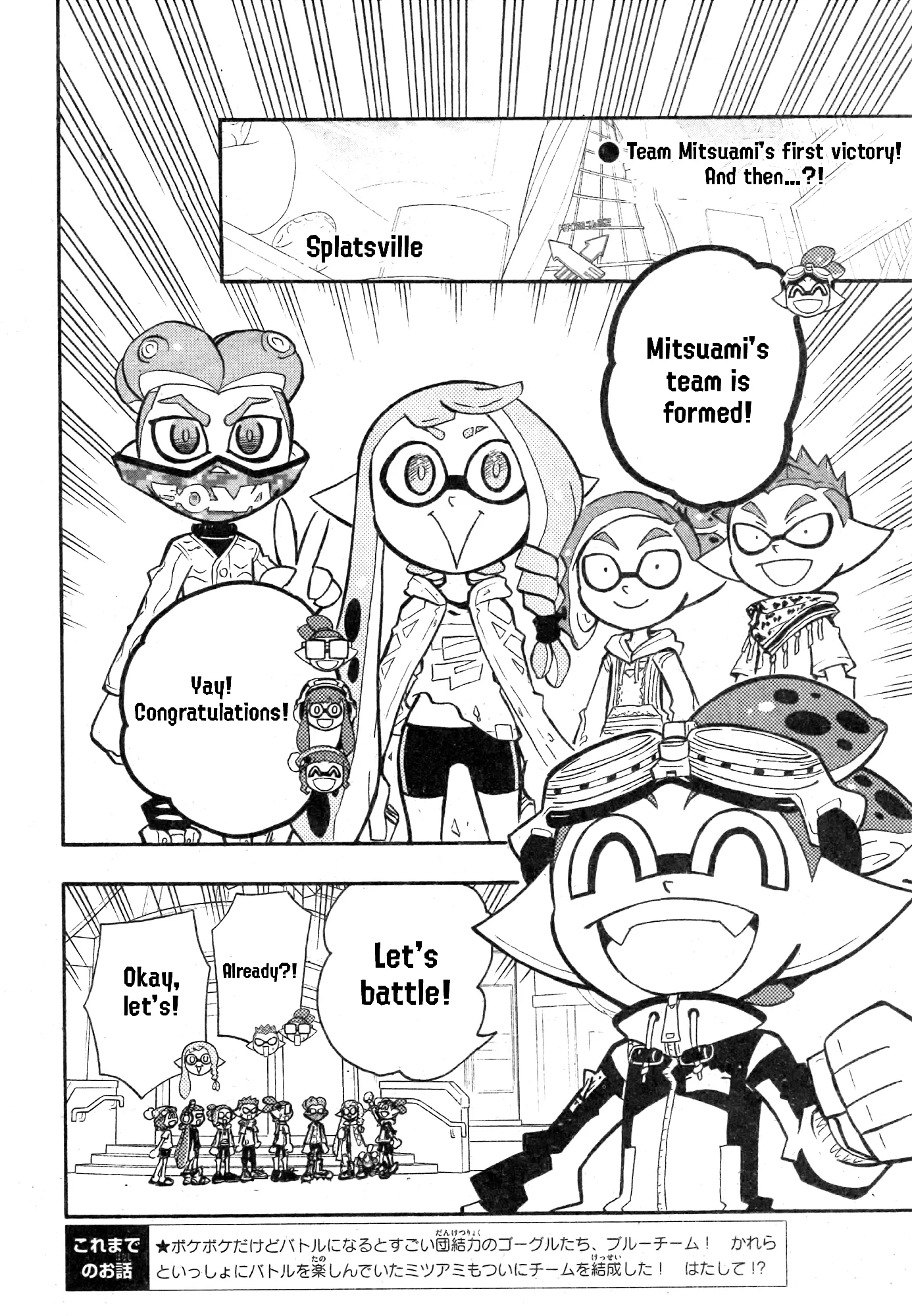 Splatoon capítulo 91, página 2