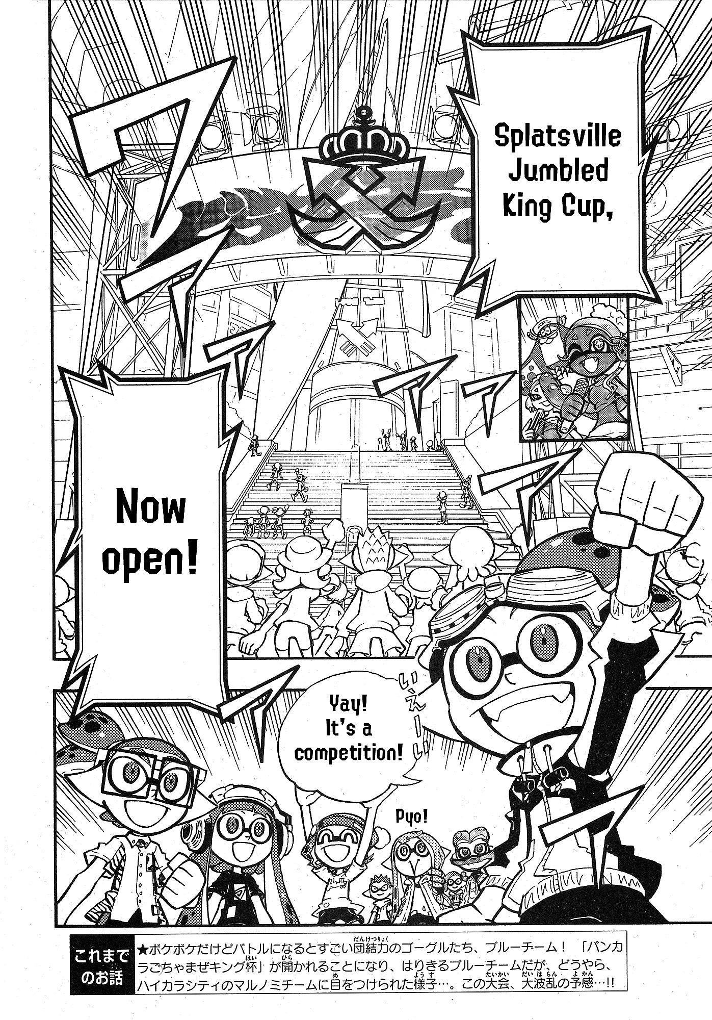 Splatoon capítulo 92, página 2