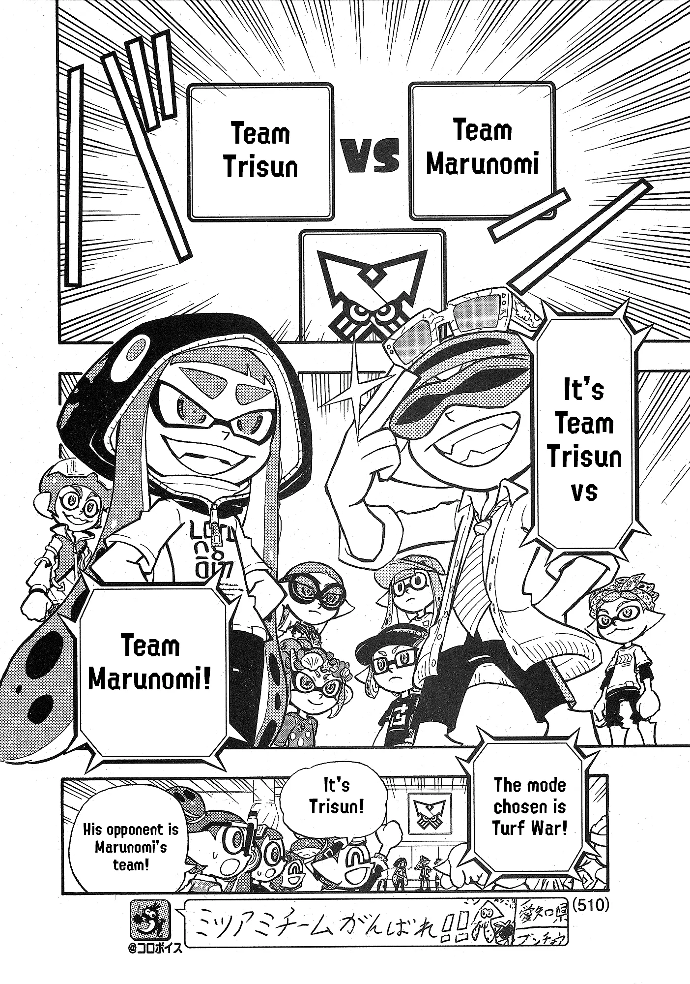 Splatoon capítulo 92, página 6