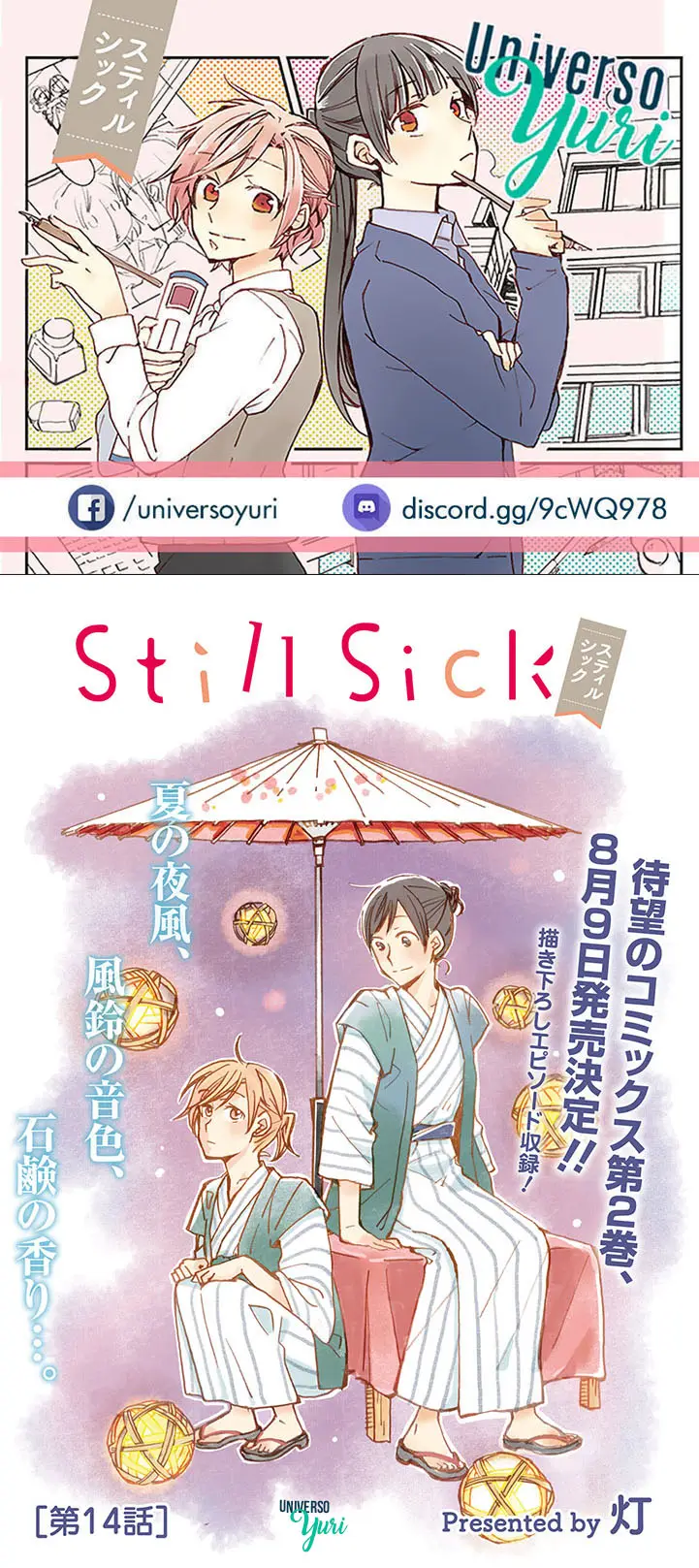 Still Sick capítulo 14, página 1