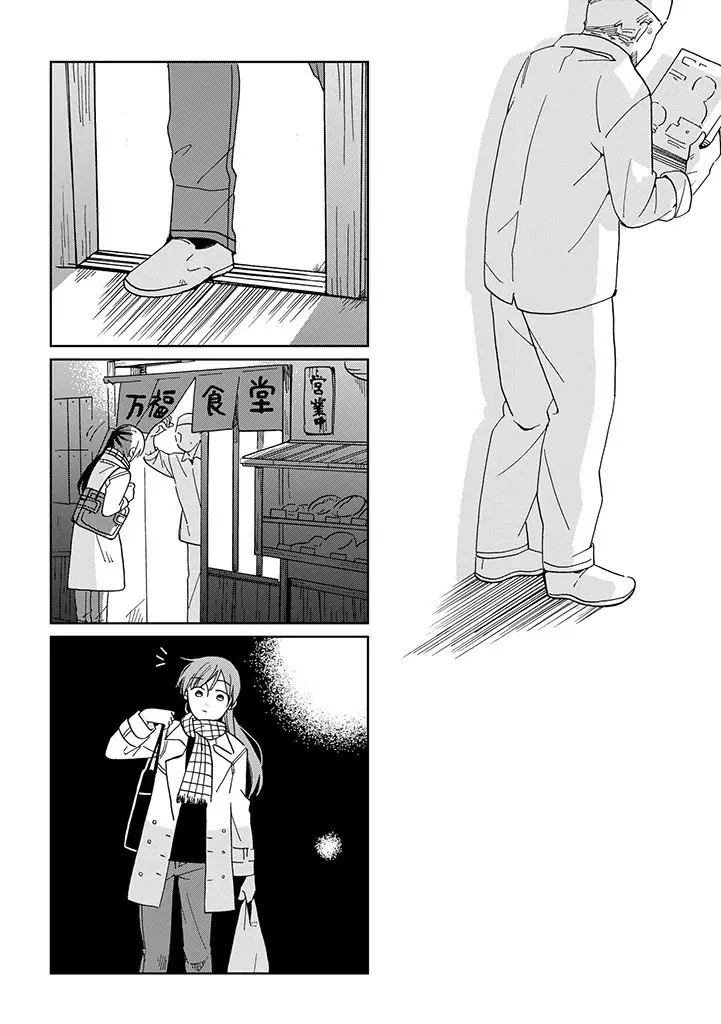 Still Sick capítulo 21, página 31