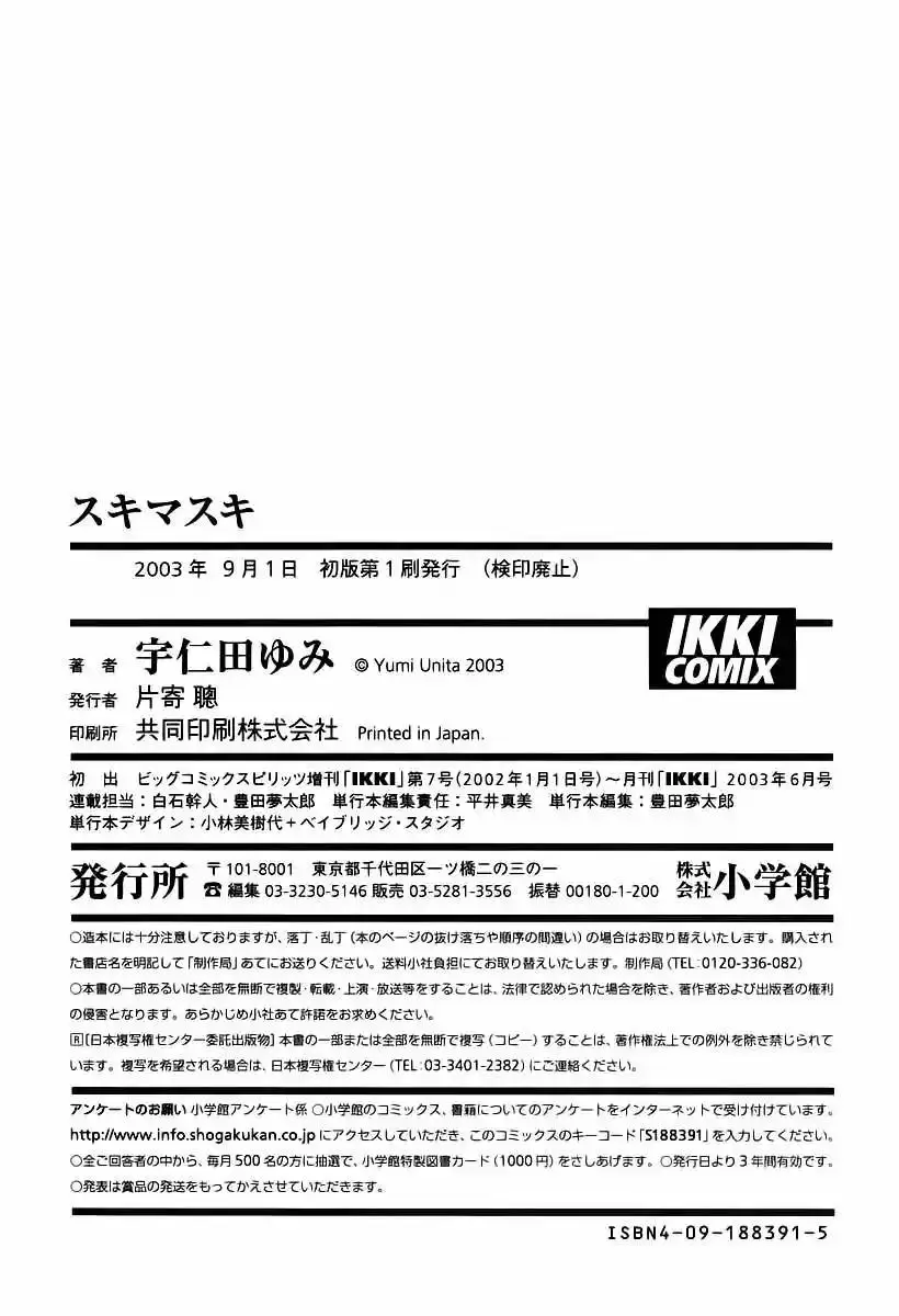 Sukimasuki capítulo 10, página 27