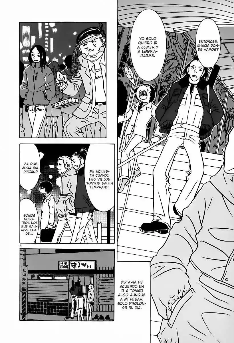 Sukimasuki capítulo 2, página 5