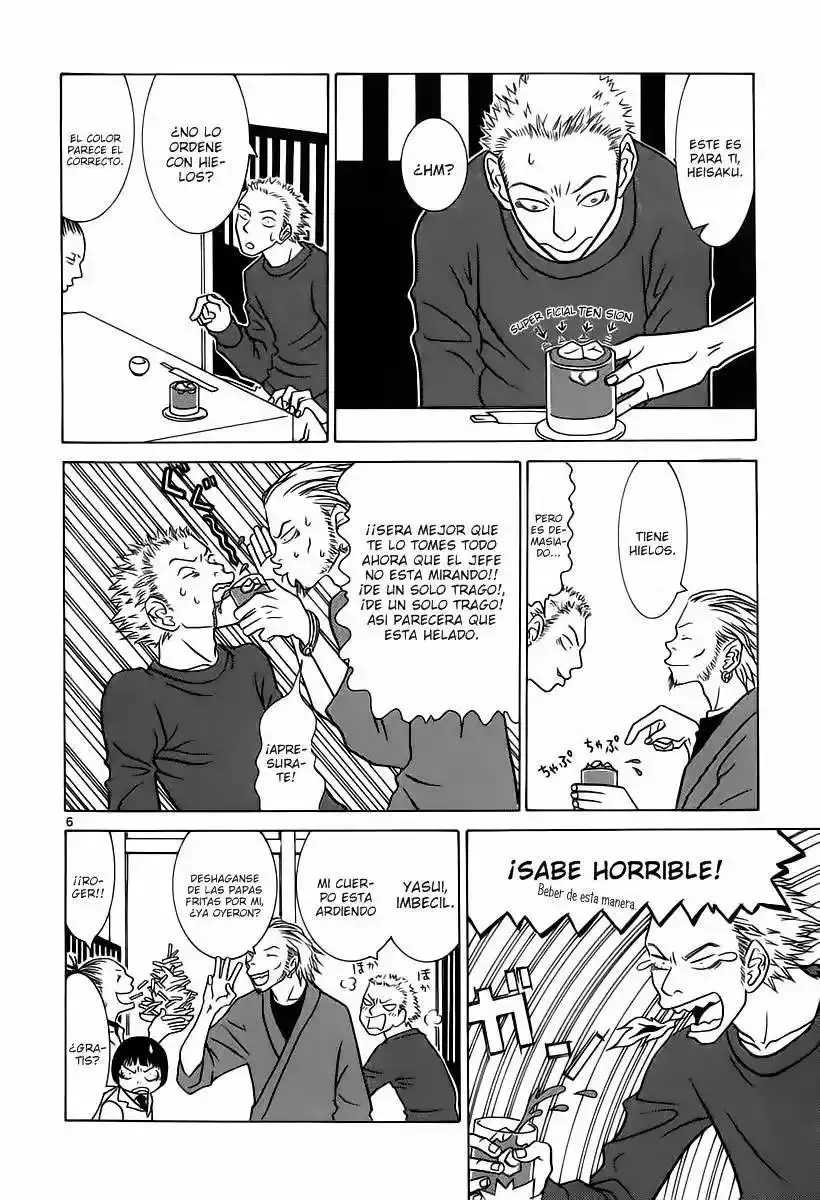 Sukimasuki capítulo 2, página 7