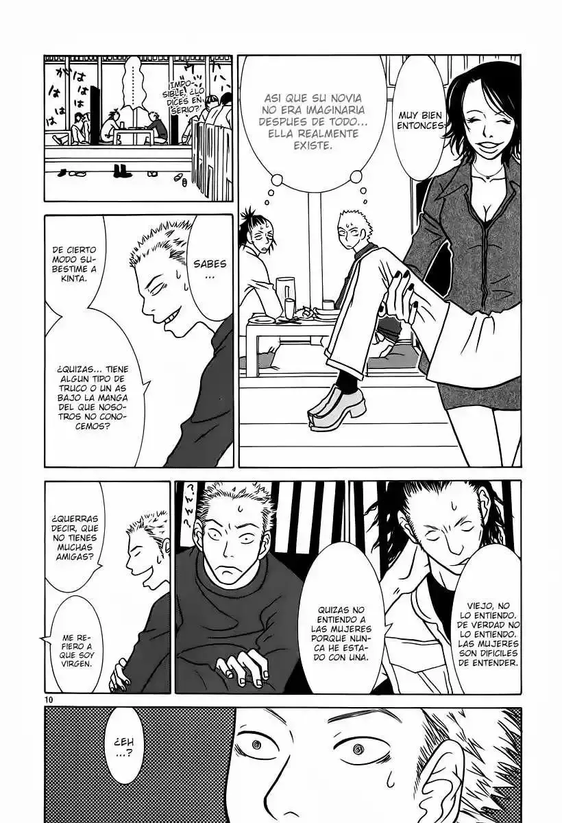 Sukimasuki capítulo 2, página 11