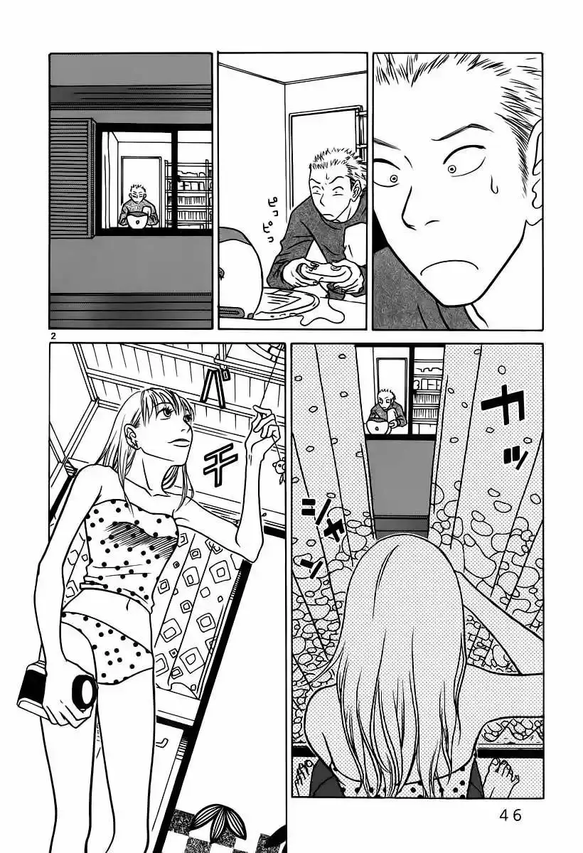 Sukimasuki capítulo 3, página 3
