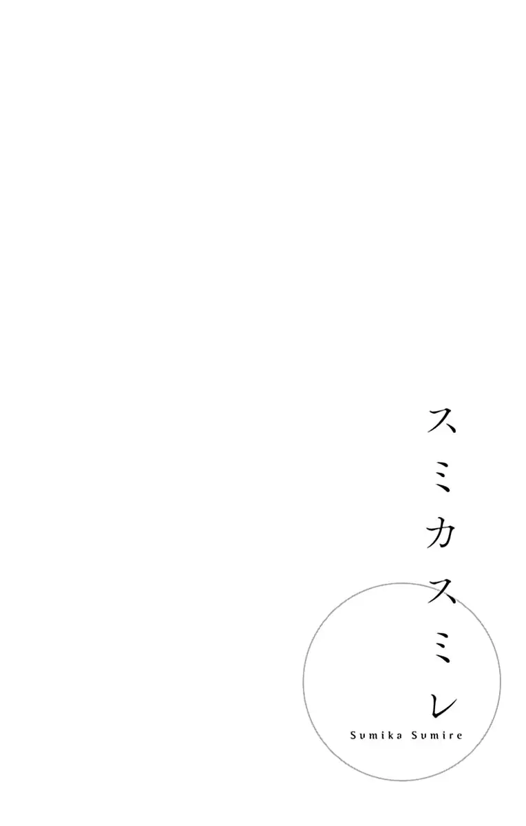 Sumika Sumire capítulo 25, página 3