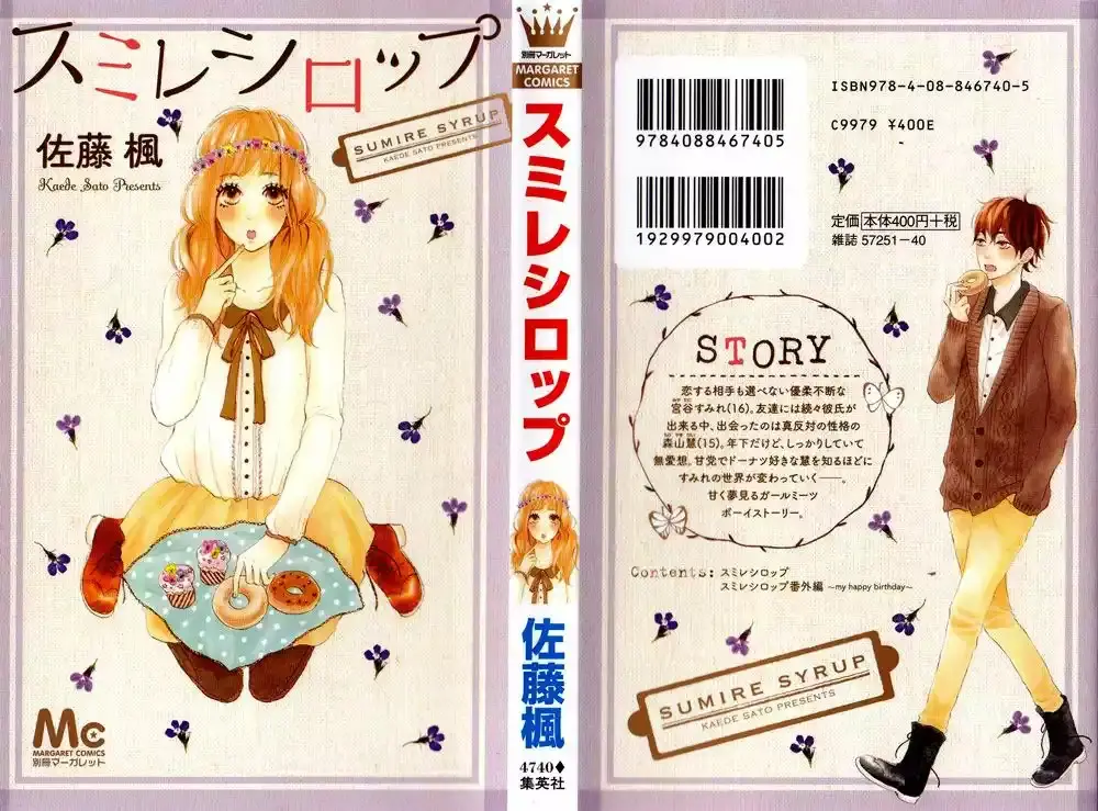 Sumire Syrup capítulo 3, página 4