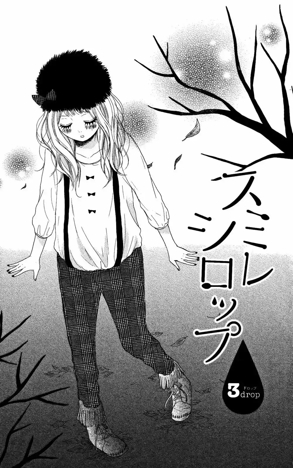Sumire Syrup capítulo 3, página 5