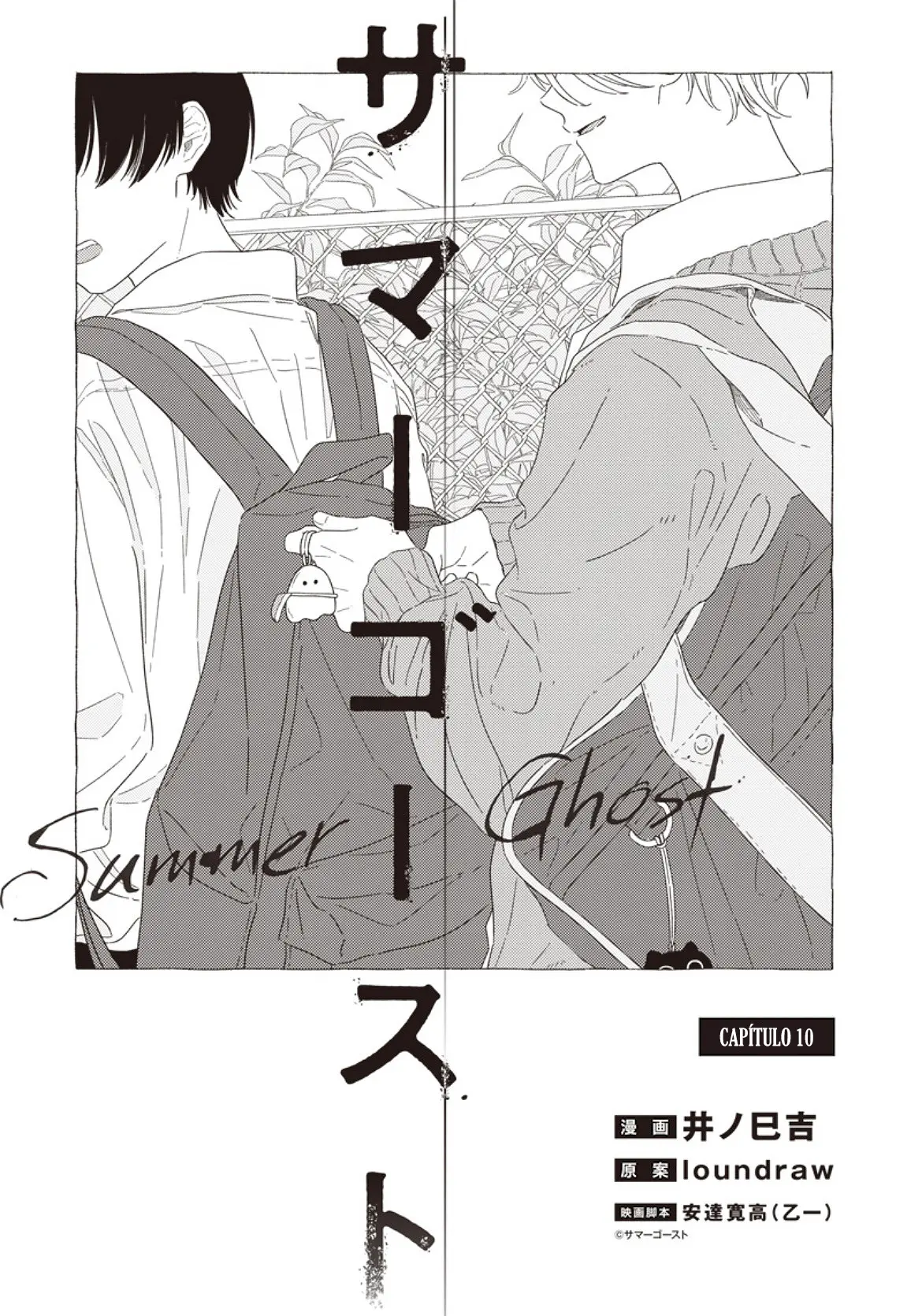 Summer Ghost capítulo 10, página 3