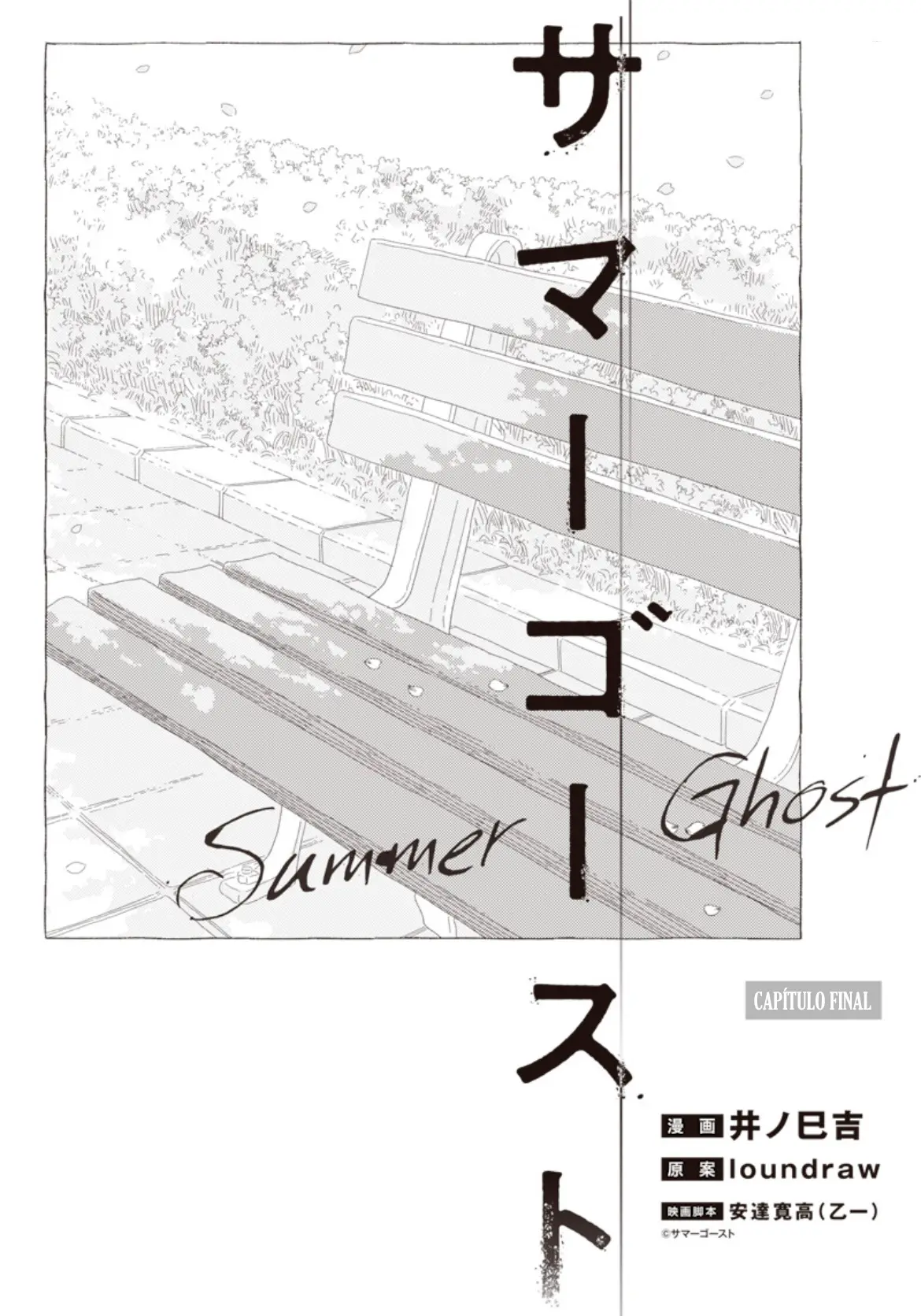 Summer Ghost capítulo 15, página 3
