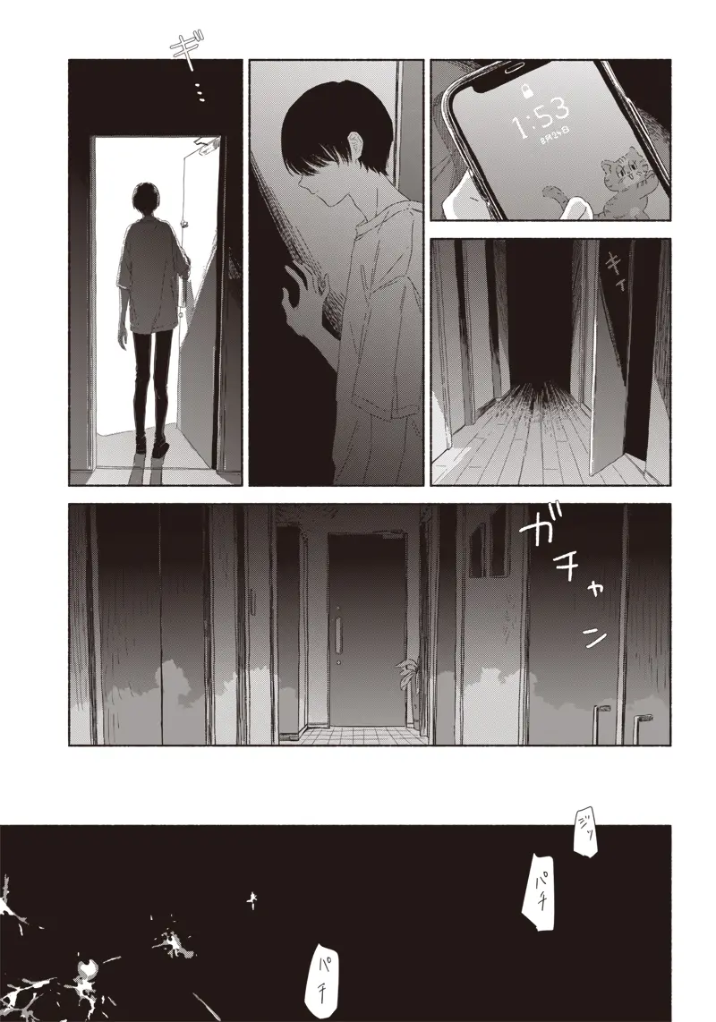 Summer Ghost capítulo 4, página 18