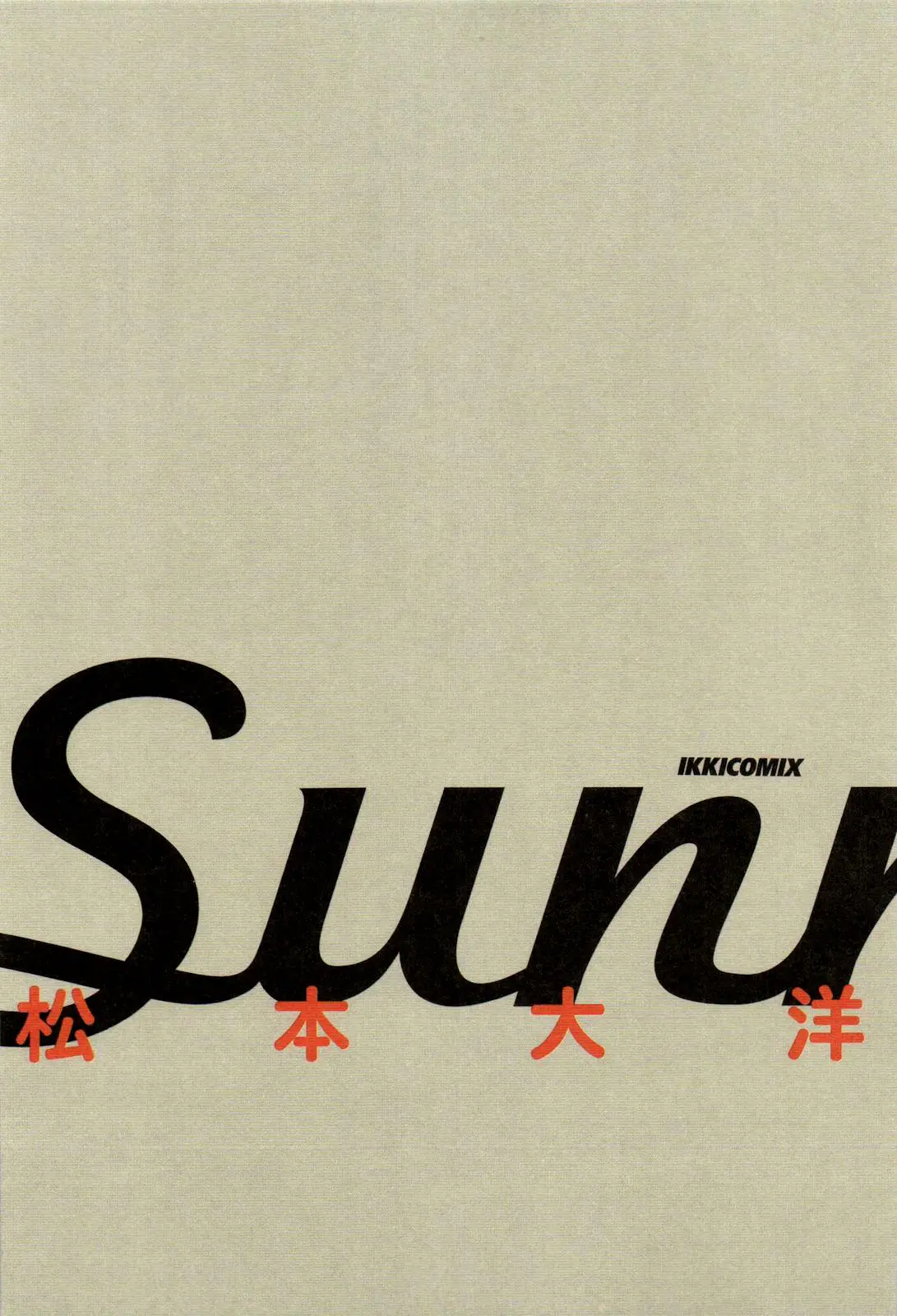 Sunny capítulo 1, página 6