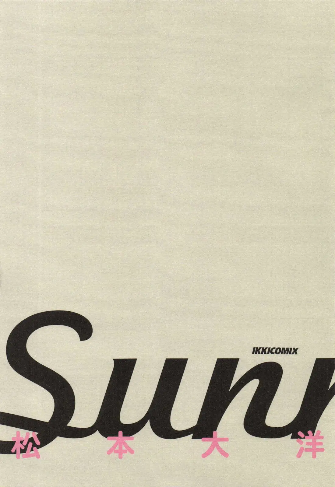 Sunny capítulo 13, página 5