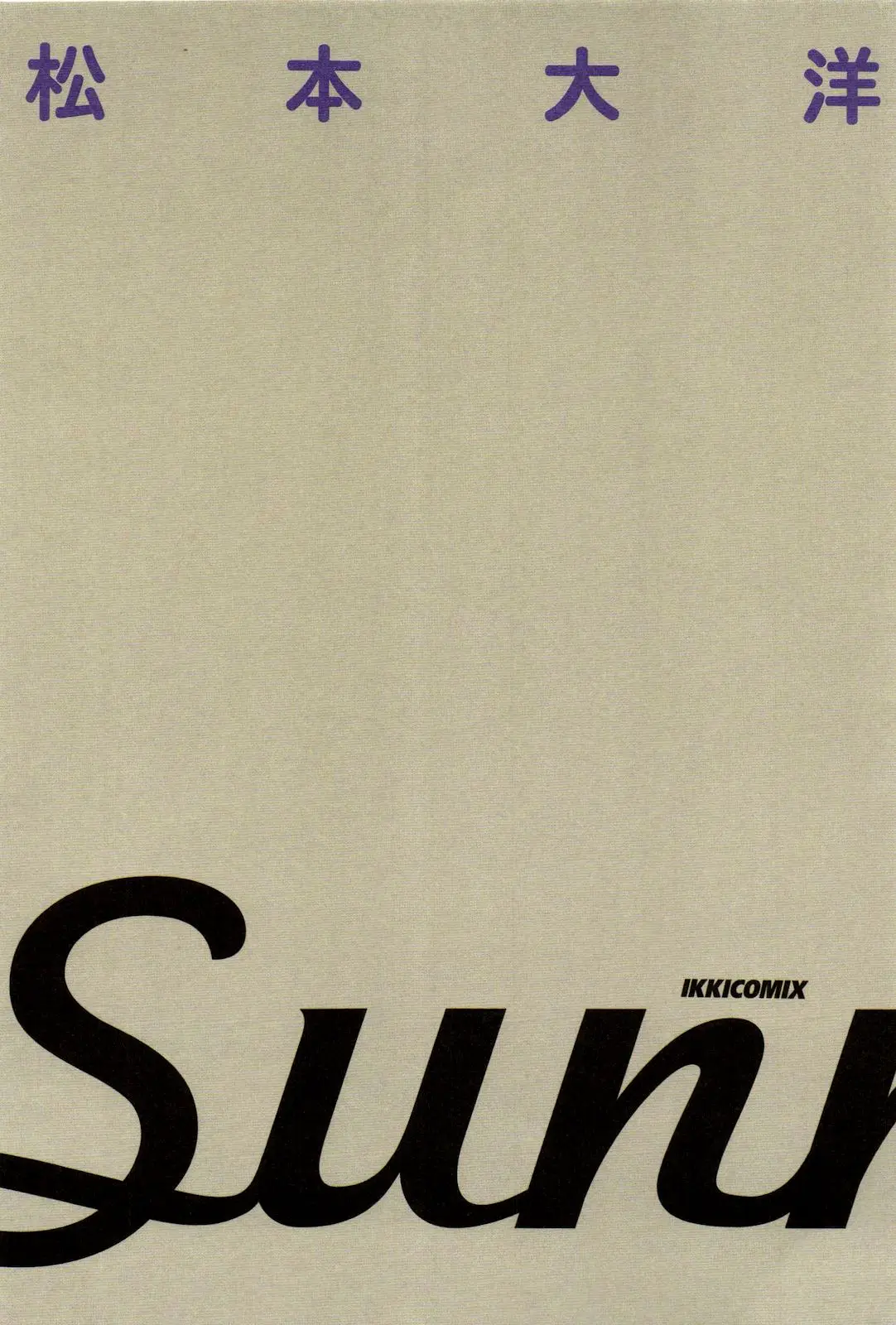 Sunny capítulo 7, página 6
