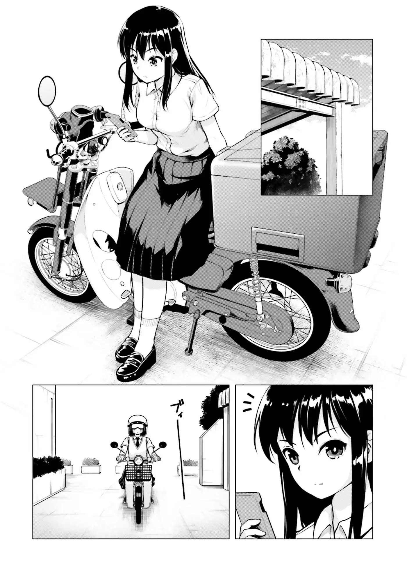 Super Cub capítulo 10, página 15