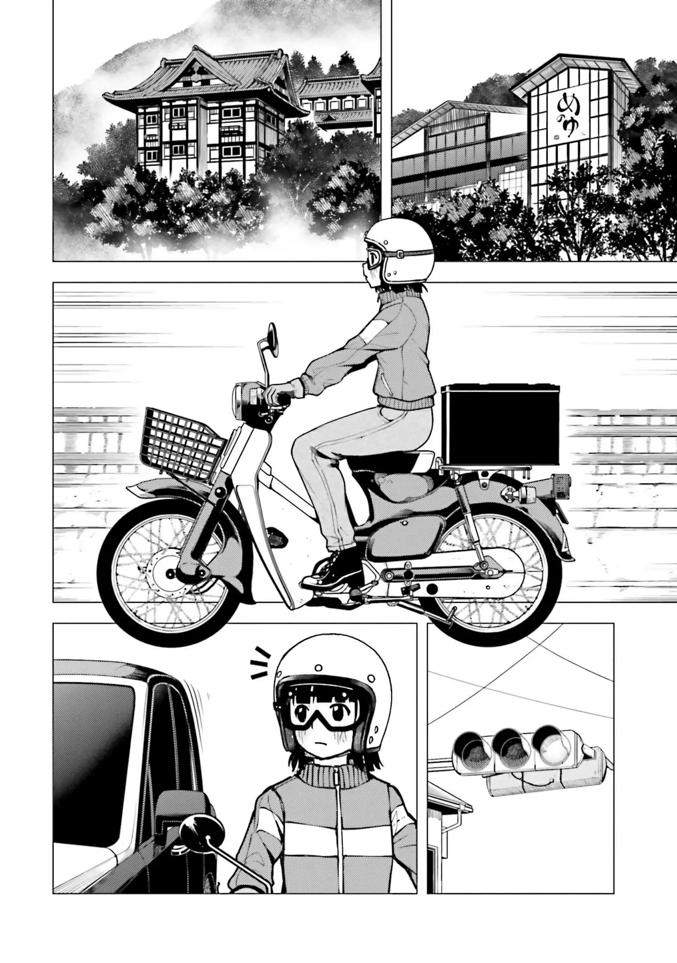 Super Cub capítulo 13, página 17