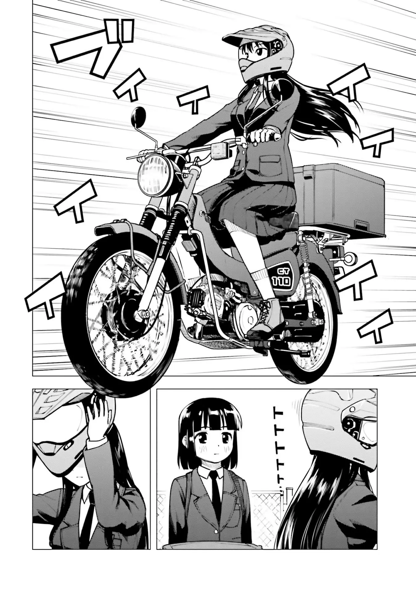Super Cub capítulo 15, página 5