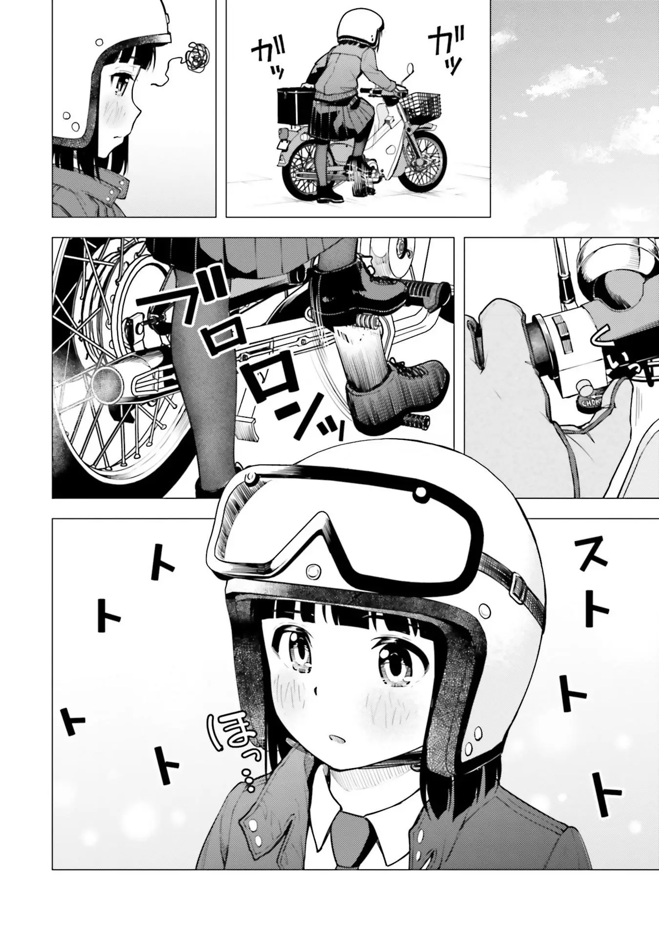 Super Cub capítulo 18, página 7