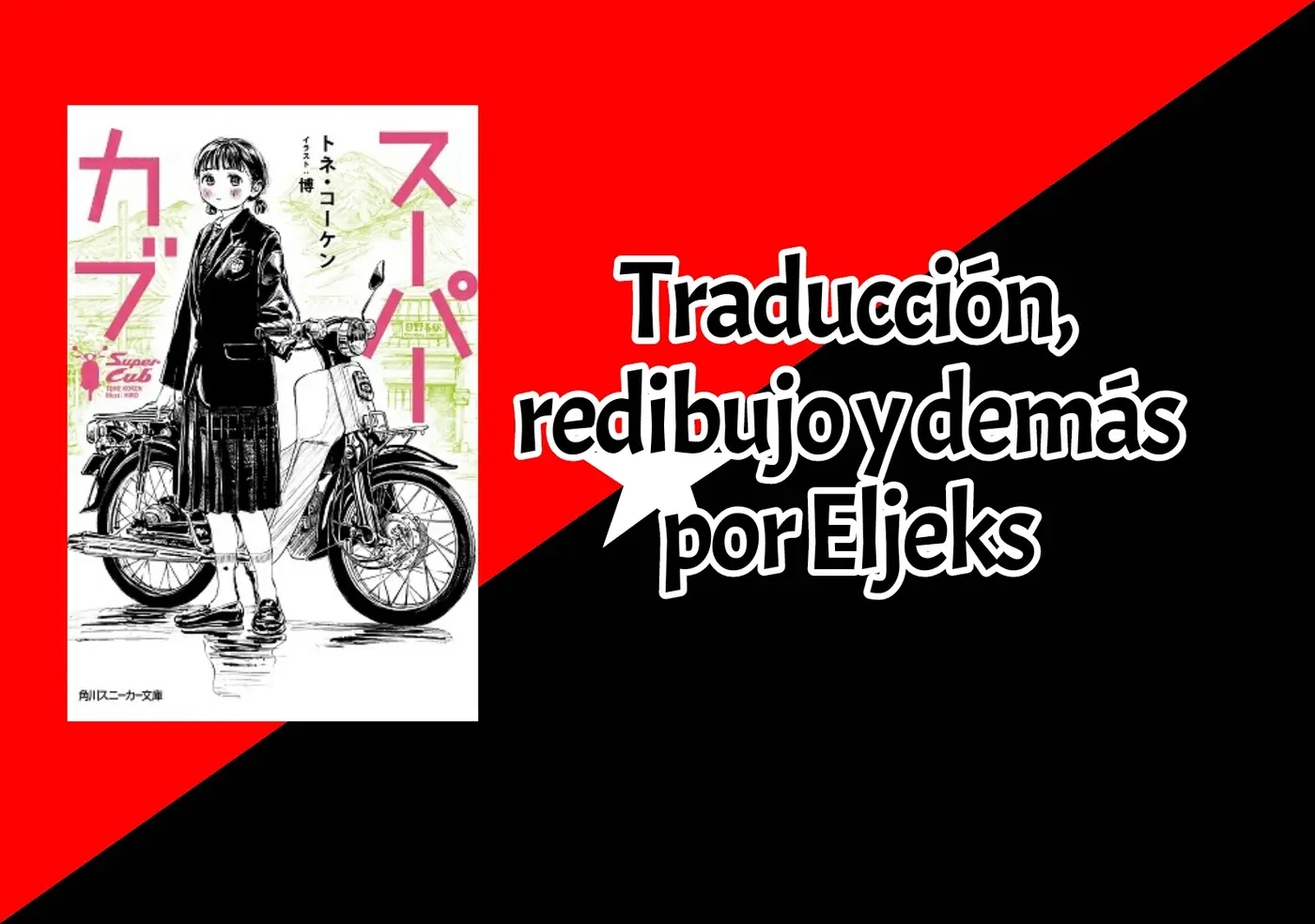 Super Cub capítulo 21, página 1