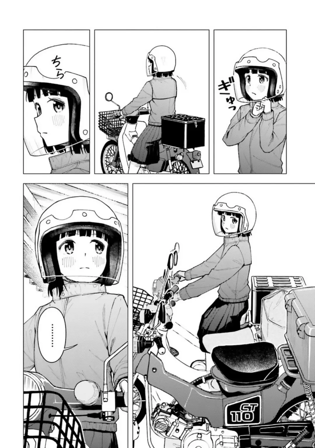 Super Cub capítulo 30, página 16