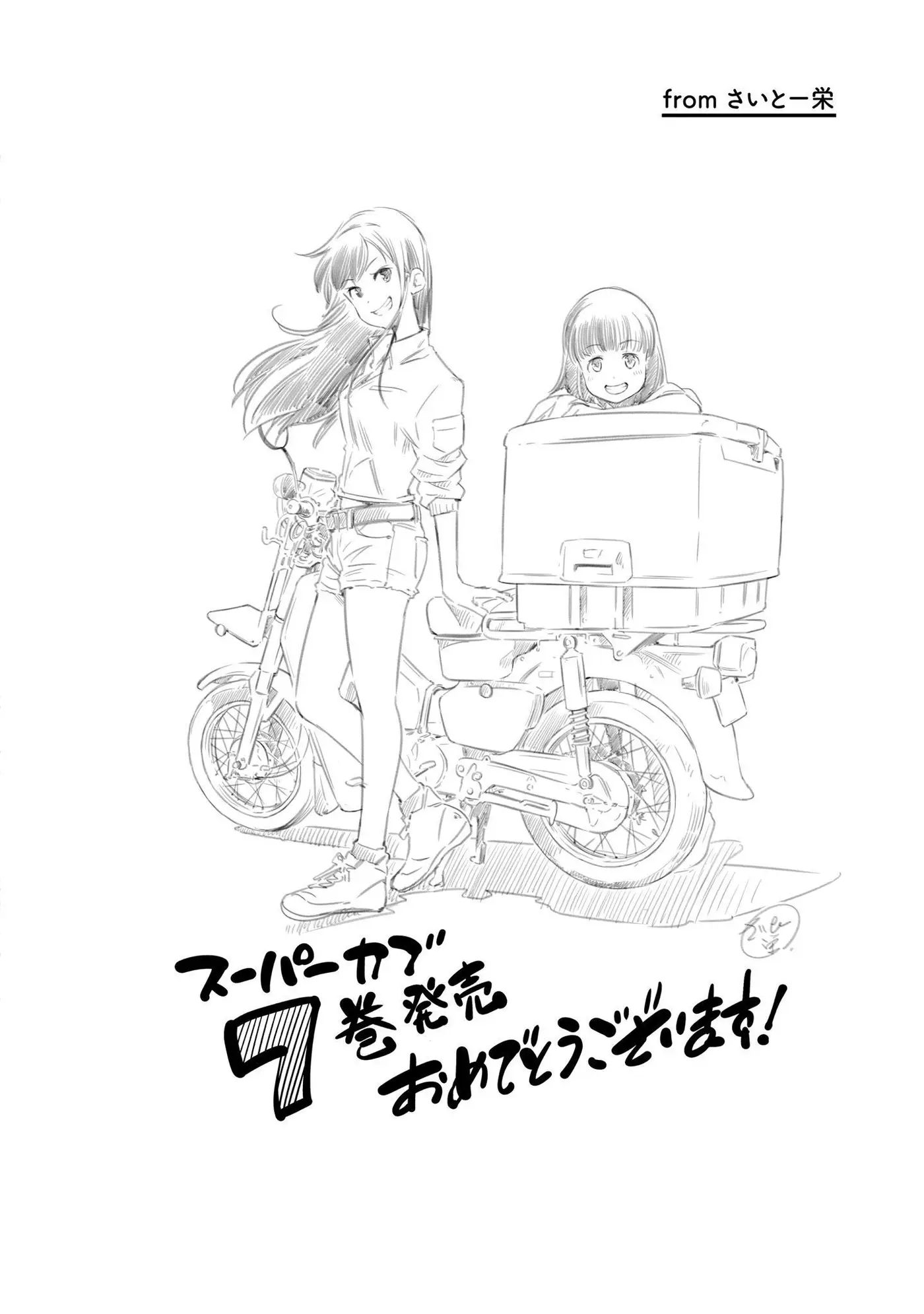 Super Cub capítulo 36, página 34