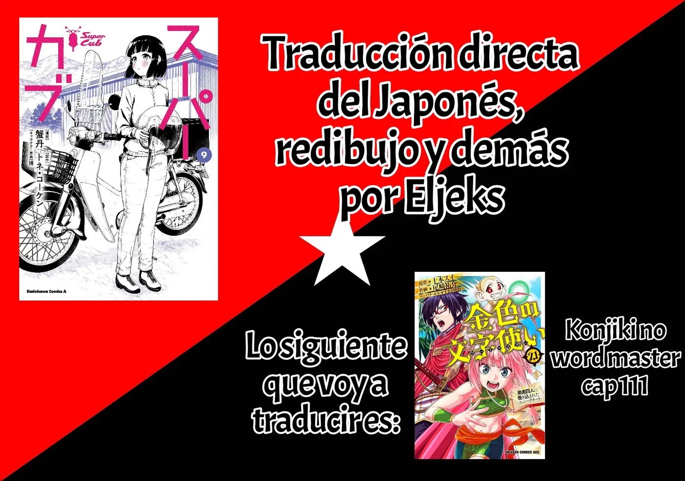 Super Cub capítulo 46.5, página 1