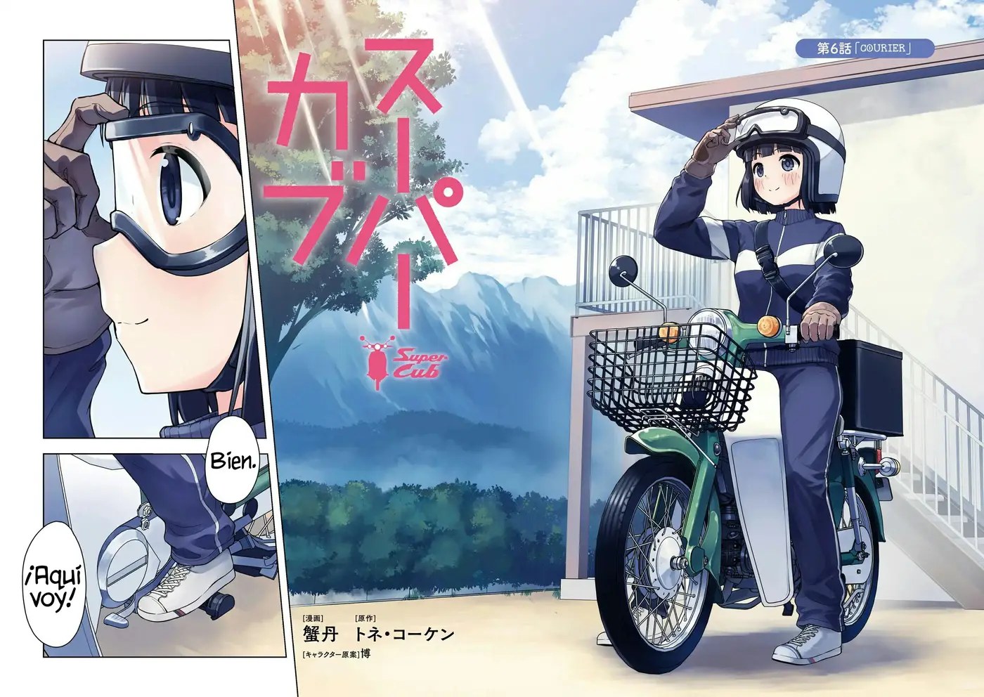 Super Cub capítulo 6, página 4