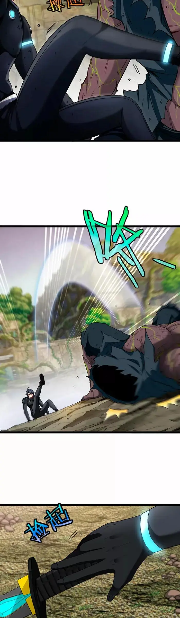 Super God System capítulo 3, página 42