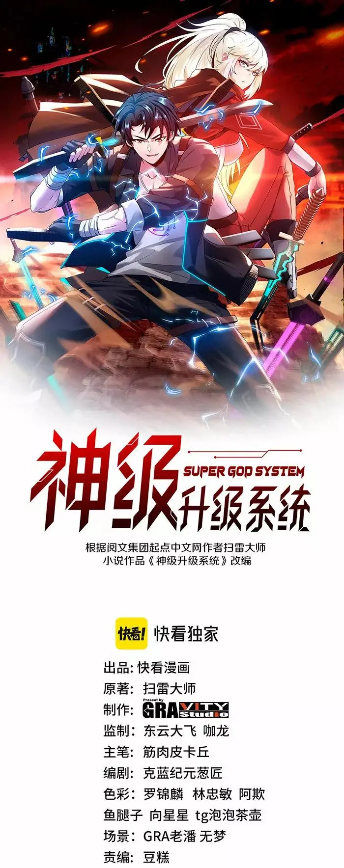 Super God System capítulo 4, página 5